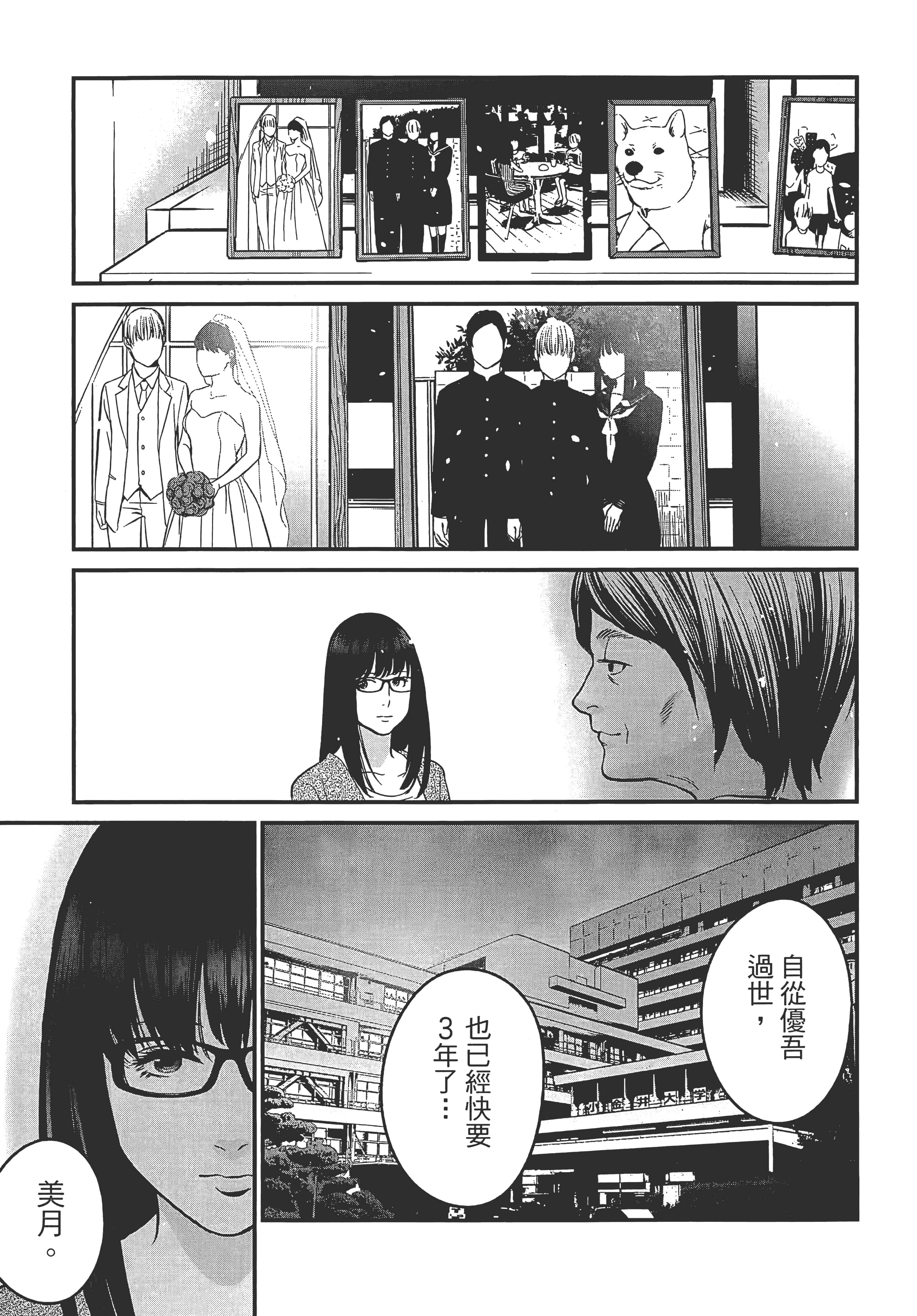复仇的未亡人【1-85话 50-85是生肉】【復讐の未亡人／復讐的未亡人】-1