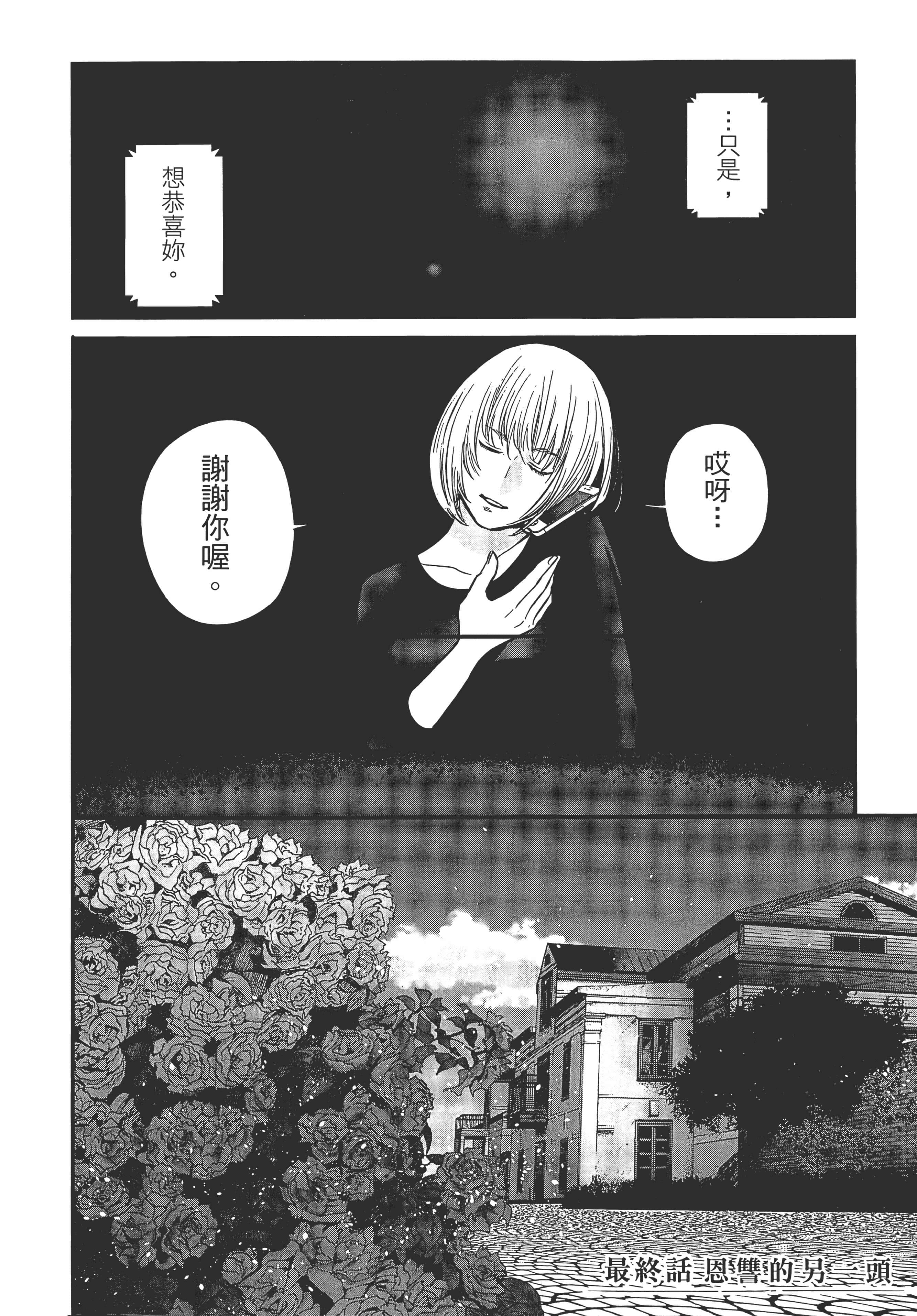 复仇的未亡人【1-85话 50-85是生肉】【復讐の未亡人／復讐的未亡人】-1