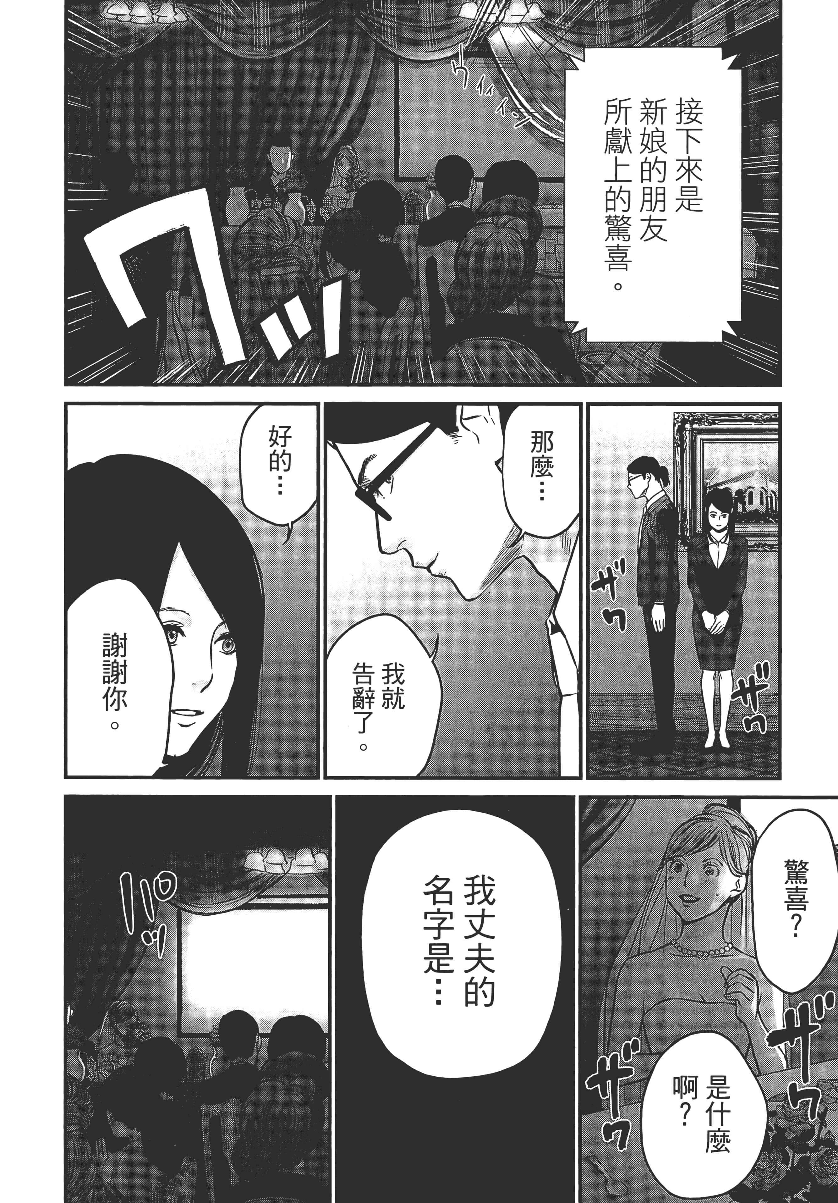 复仇的未亡人【1-85话 50-85是生肉】【復讐の未亡人／復讐的未亡人】-1