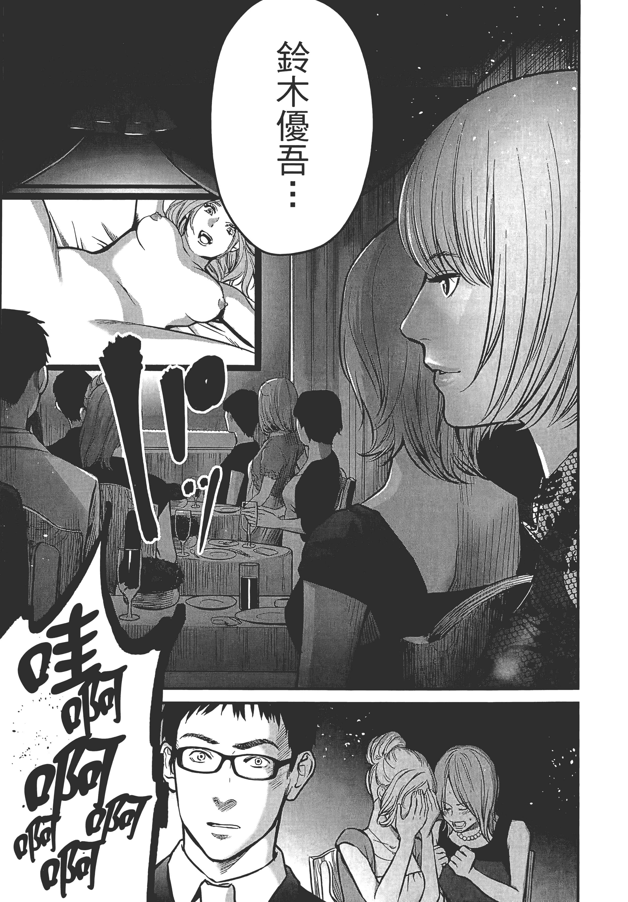 复仇的未亡人【1-85话 50-85是生肉】【復讐の未亡人／復讐的未亡人】-1