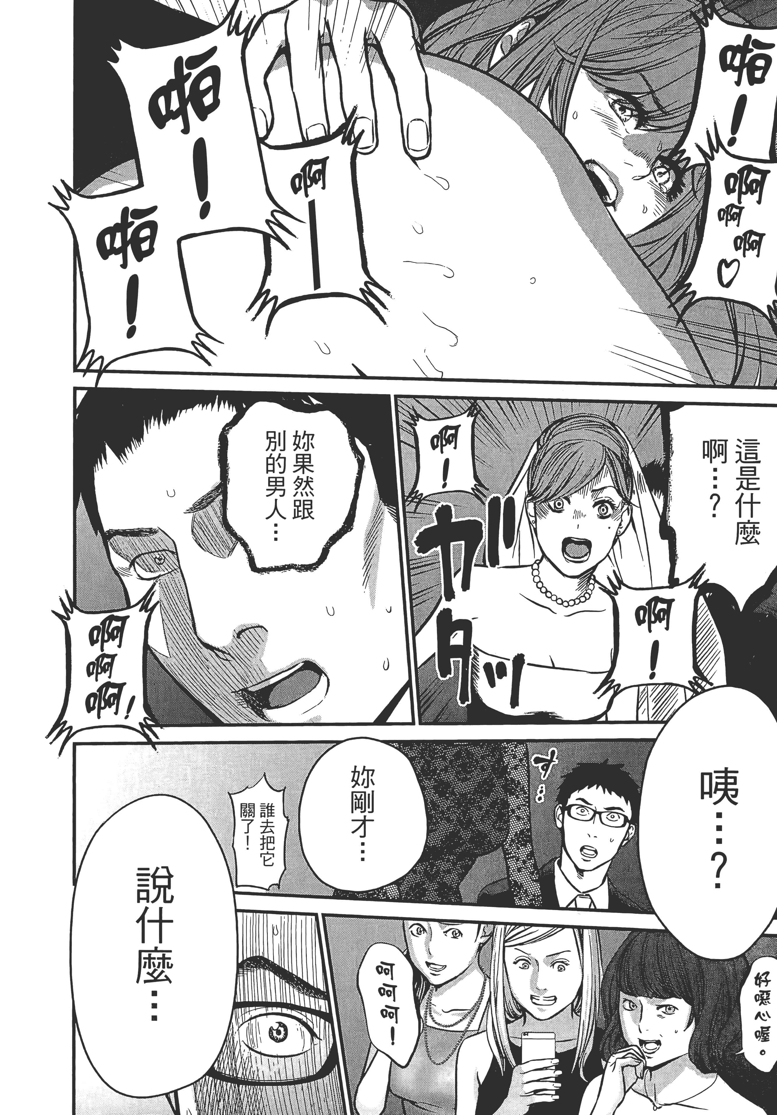 复仇的未亡人【1-85话 50-85是生肉】【復讐の未亡人／復讐的未亡人】-1