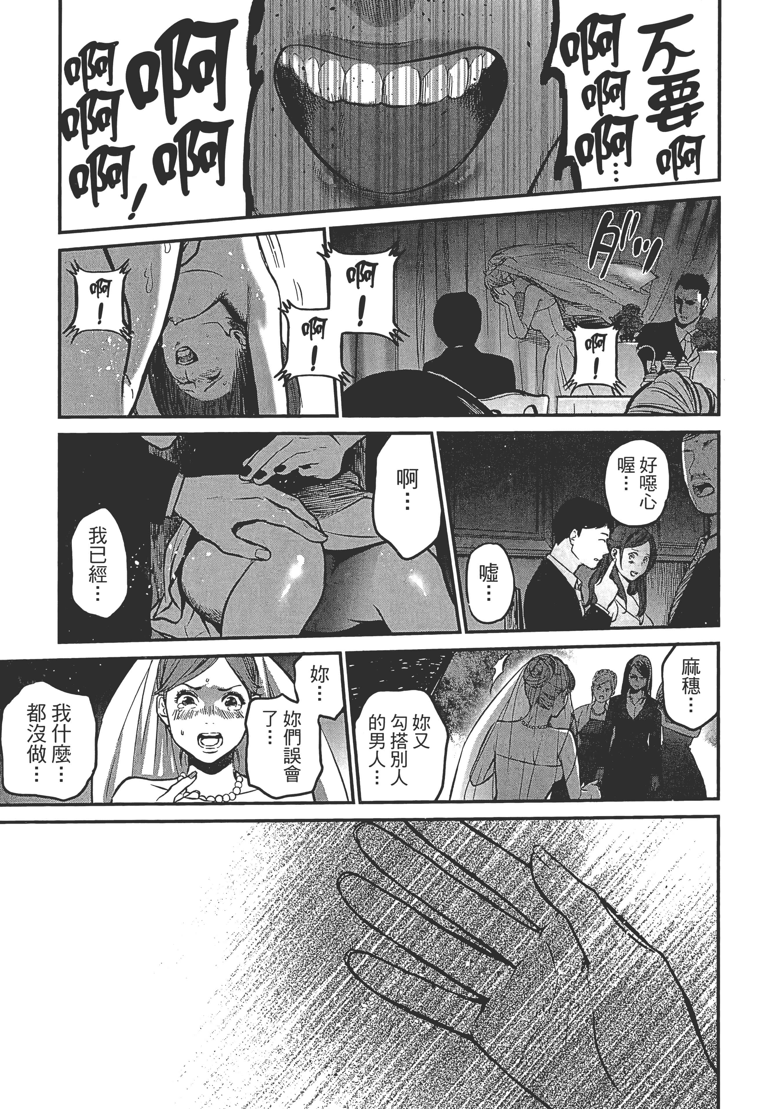 复仇的未亡人【1-85话 50-85是生肉】【復讐の未亡人／復讐的未亡人】-1