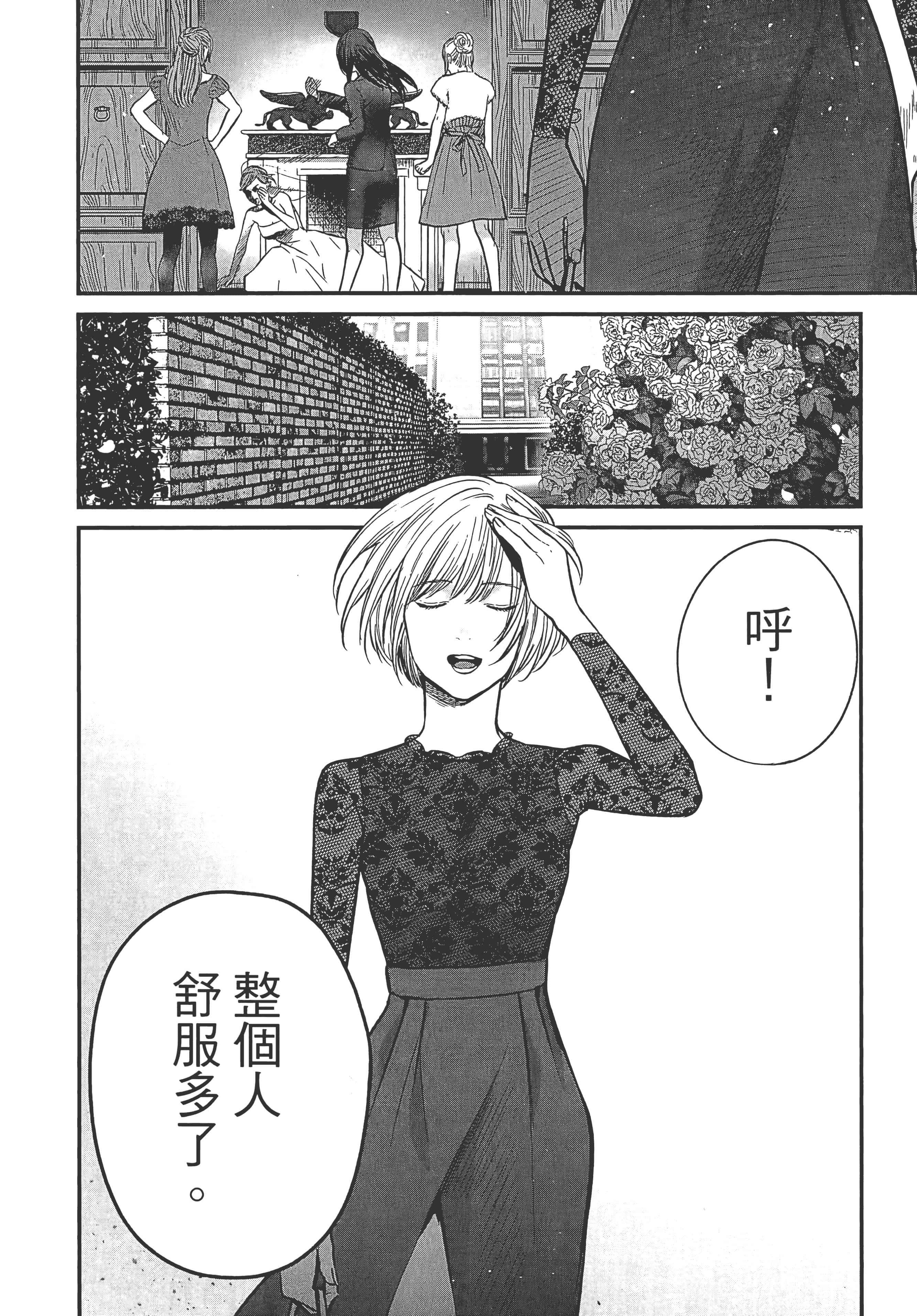 复仇的未亡人【1-85话 50-85是生肉】【復讐の未亡人／復讐的未亡人】-1