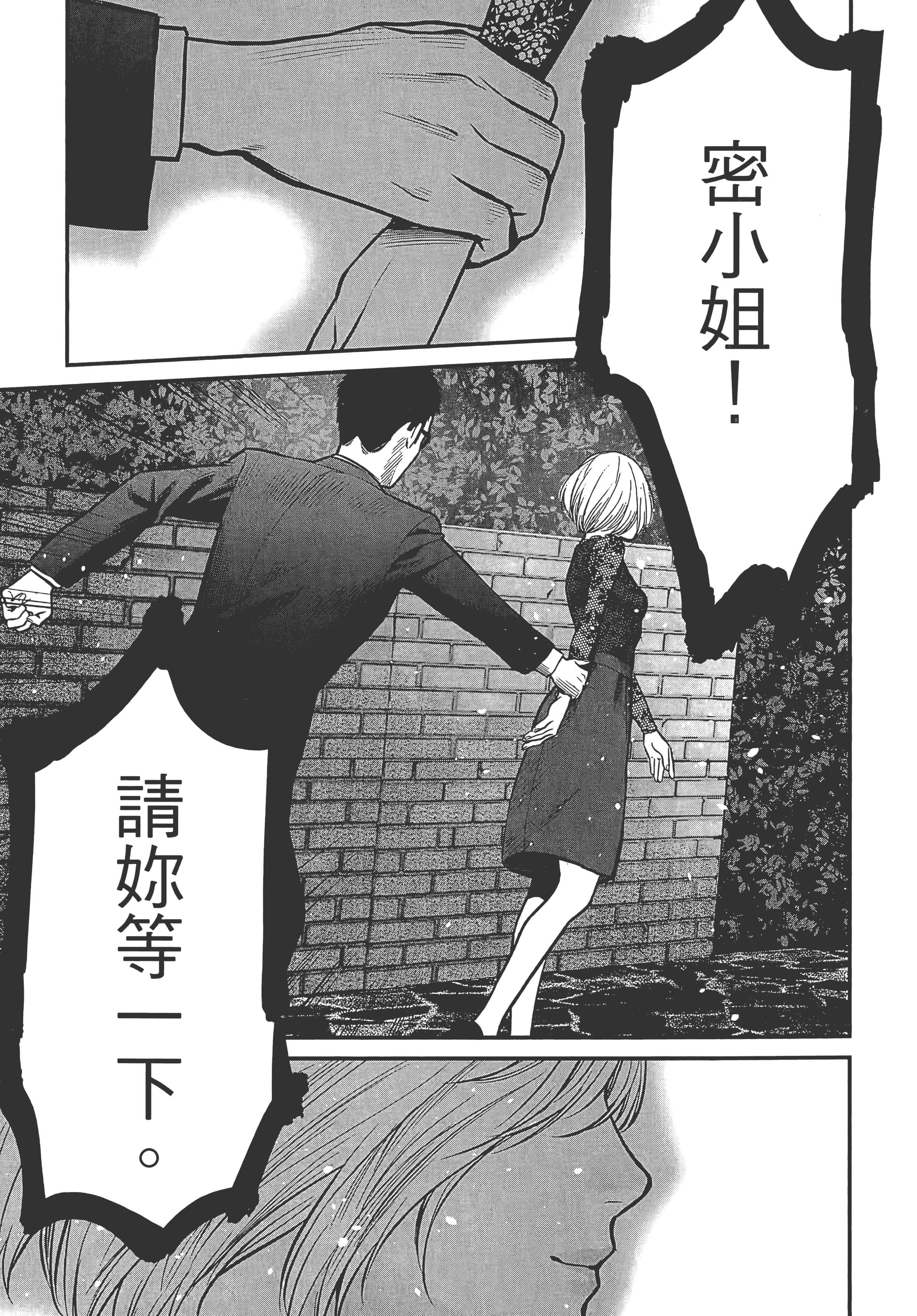 复仇的未亡人【1-85话 50-85是生肉】【復讐の未亡人／復讐的未亡人】-1