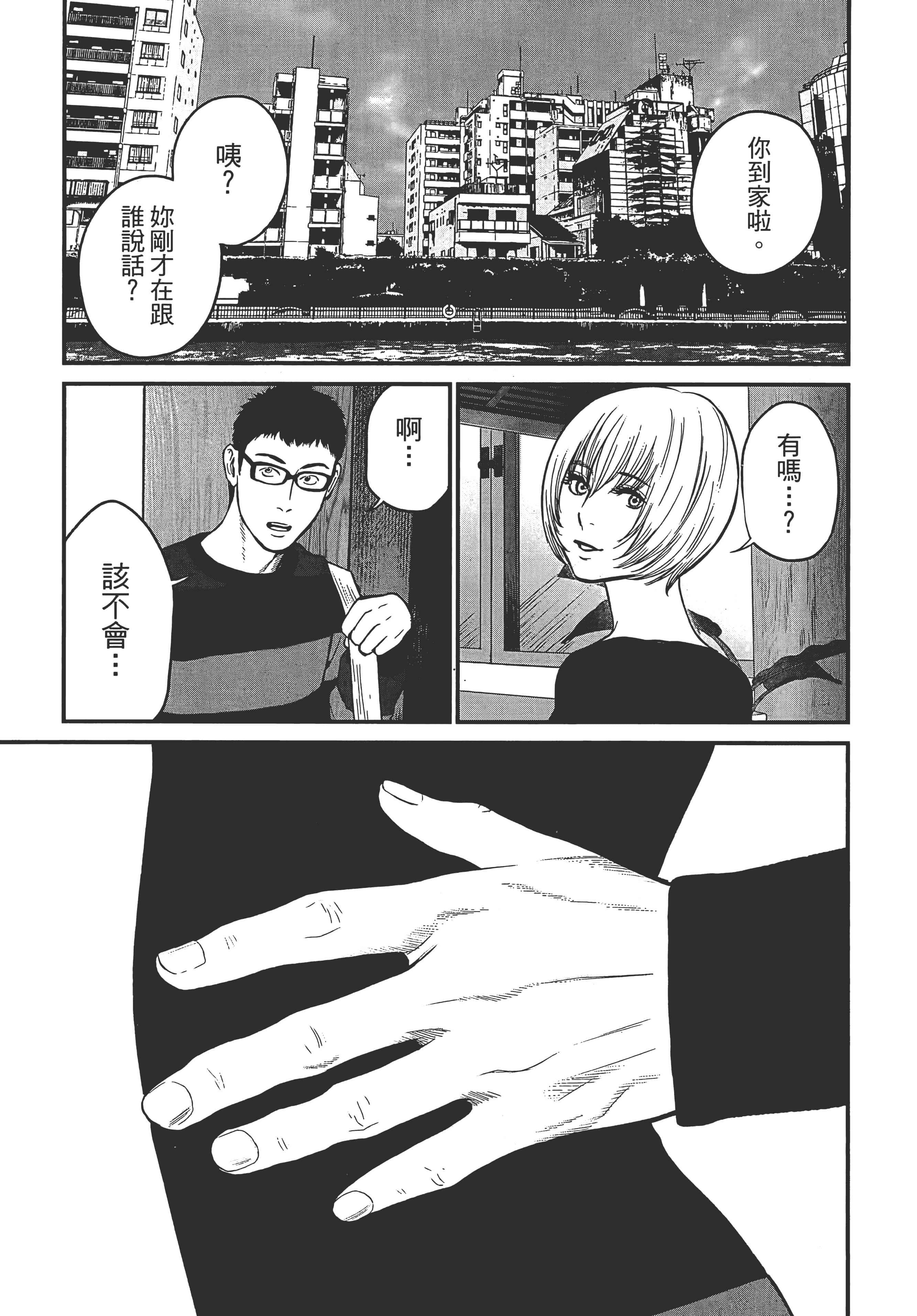 复仇的未亡人【1-85话 50-85是生肉】【復讐の未亡人／復讐的未亡人】-1