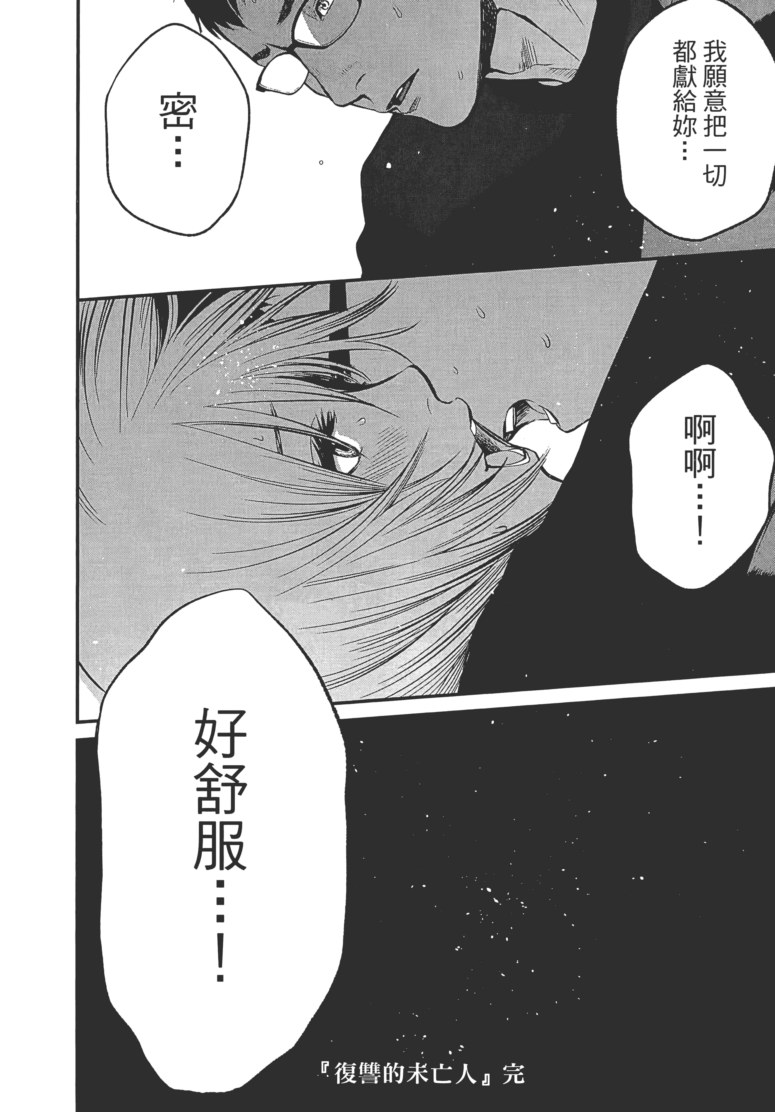 复仇的未亡人【1-85话 50-85是生肉】【復讐の未亡人／復讐的未亡人】-1