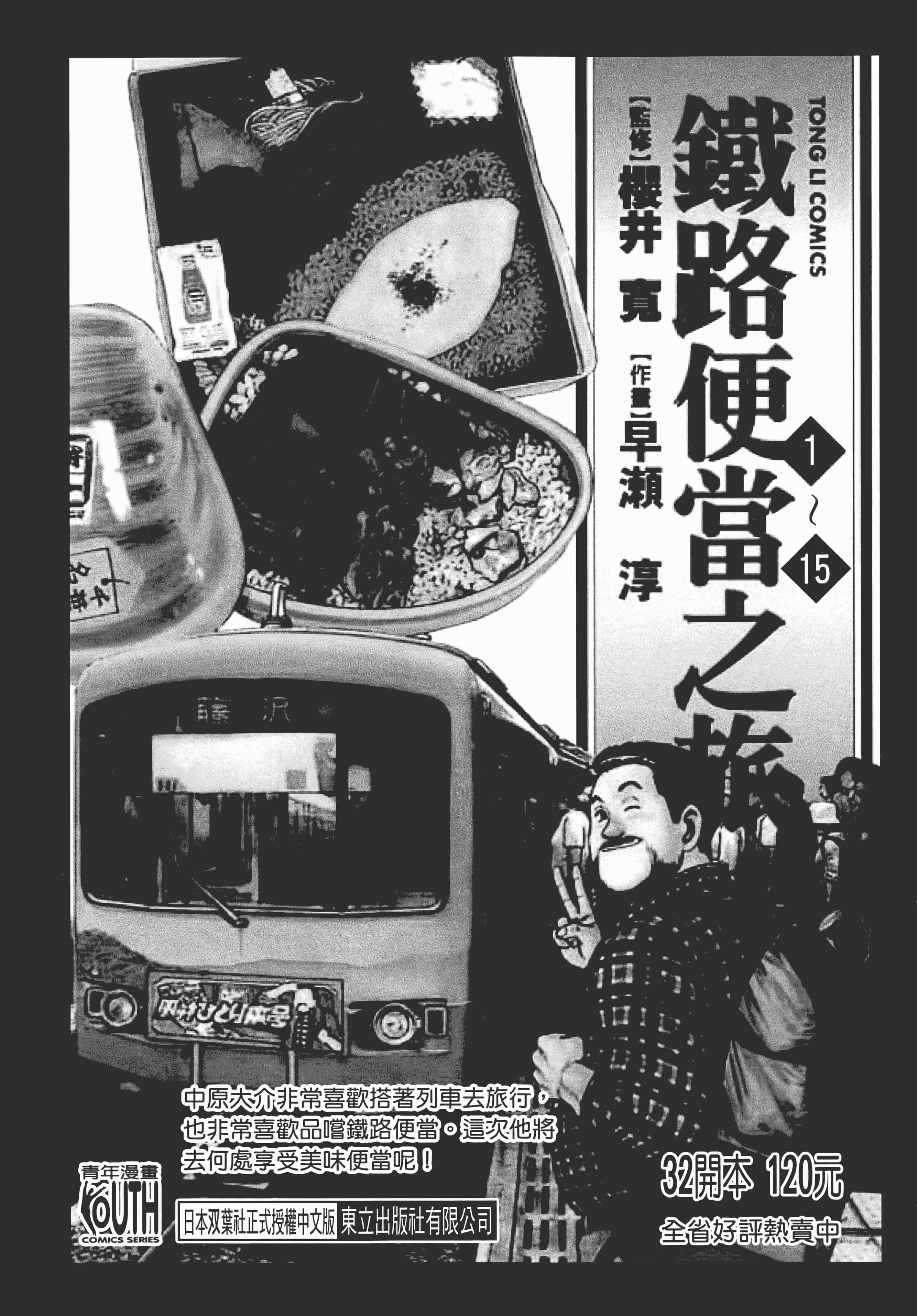 复仇的未亡人【1-85话 50-85是生肉】【復讐の未亡人／復讐的未亡人】-1