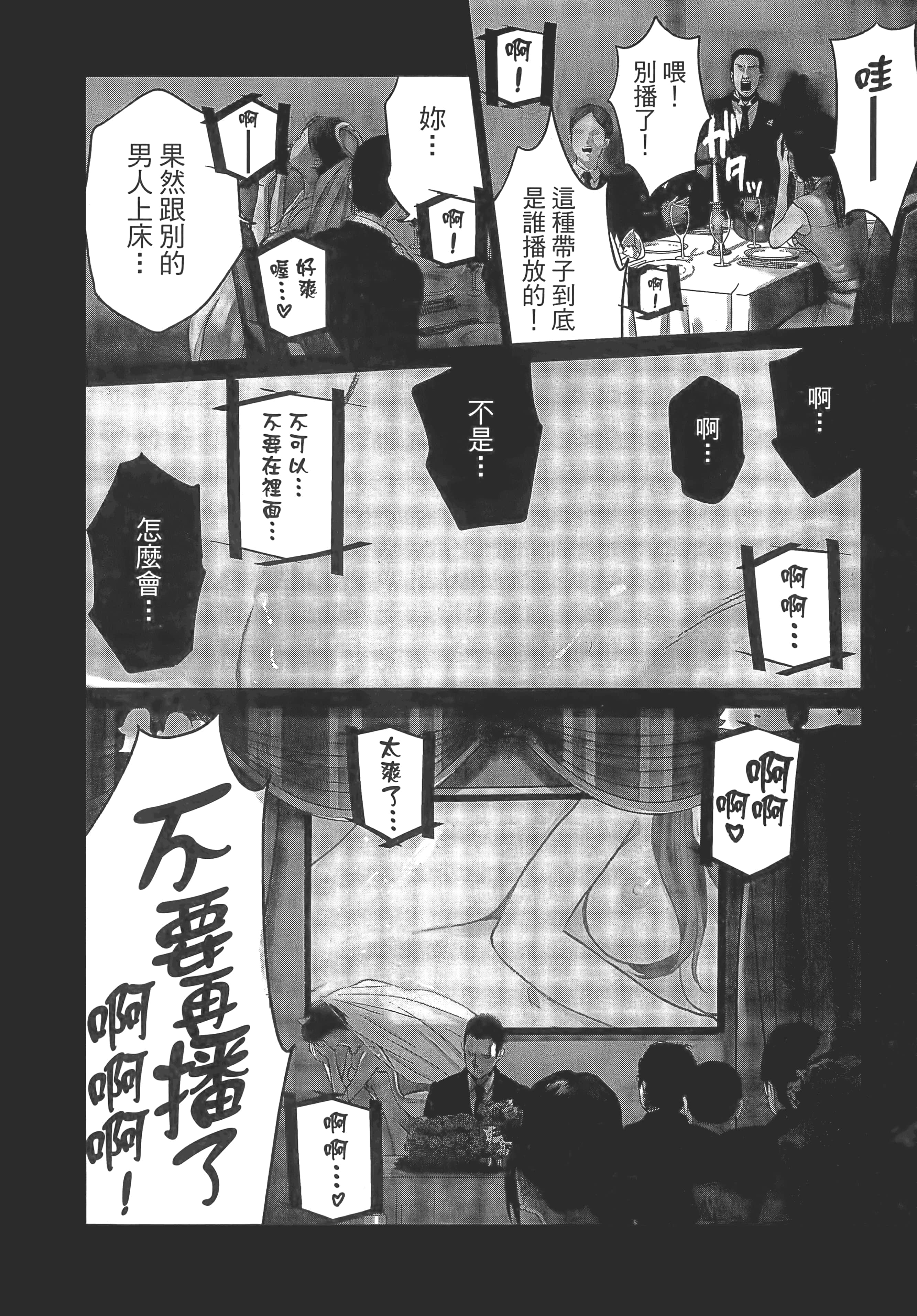 复仇的未亡人【1-85话 50-85是生肉】【復讐の未亡人／復讐的未亡人】-1
