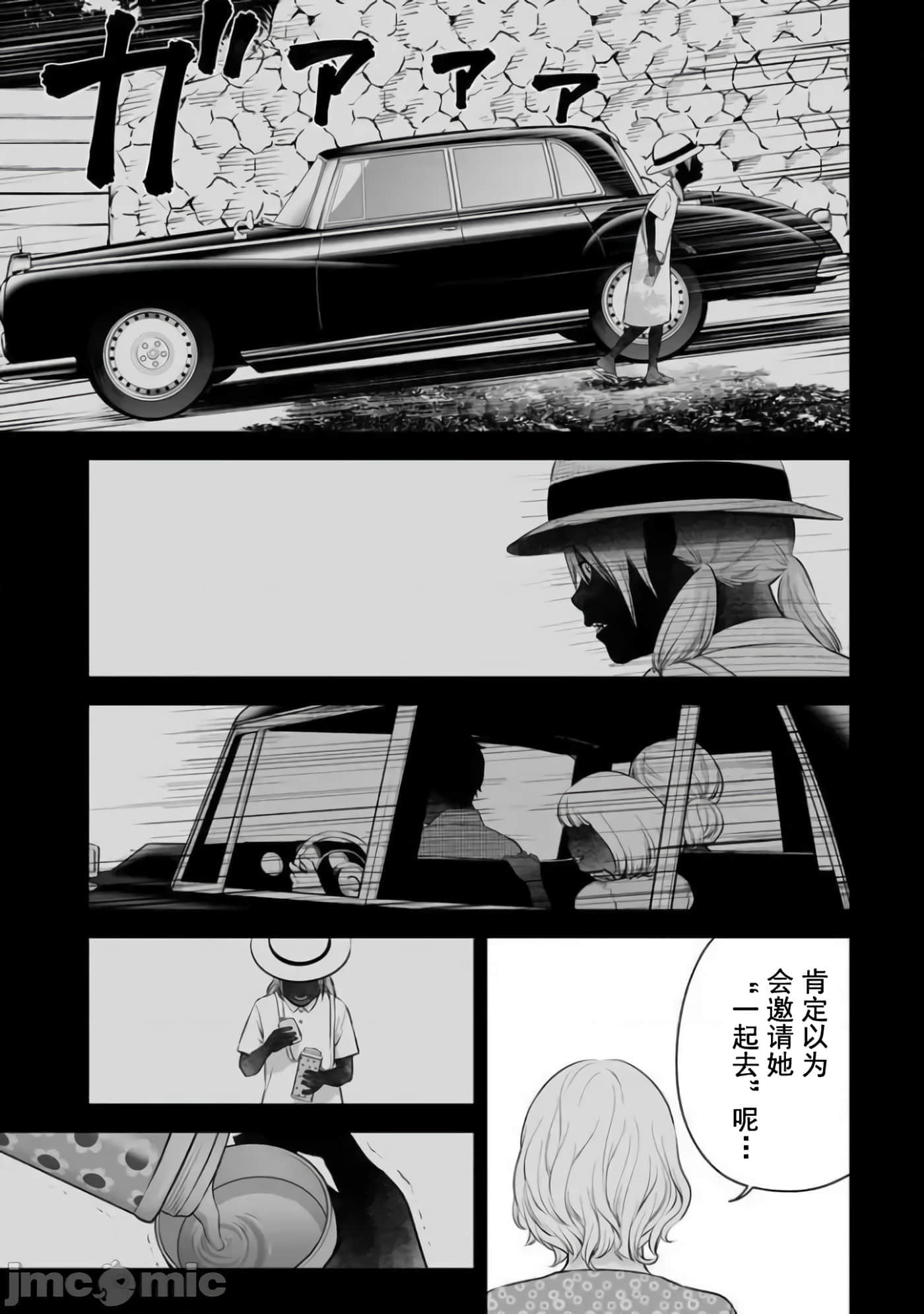 复仇的未亡人【1-85话 50-85是生肉】【復讐の未亡人／復讐的未亡人】-14