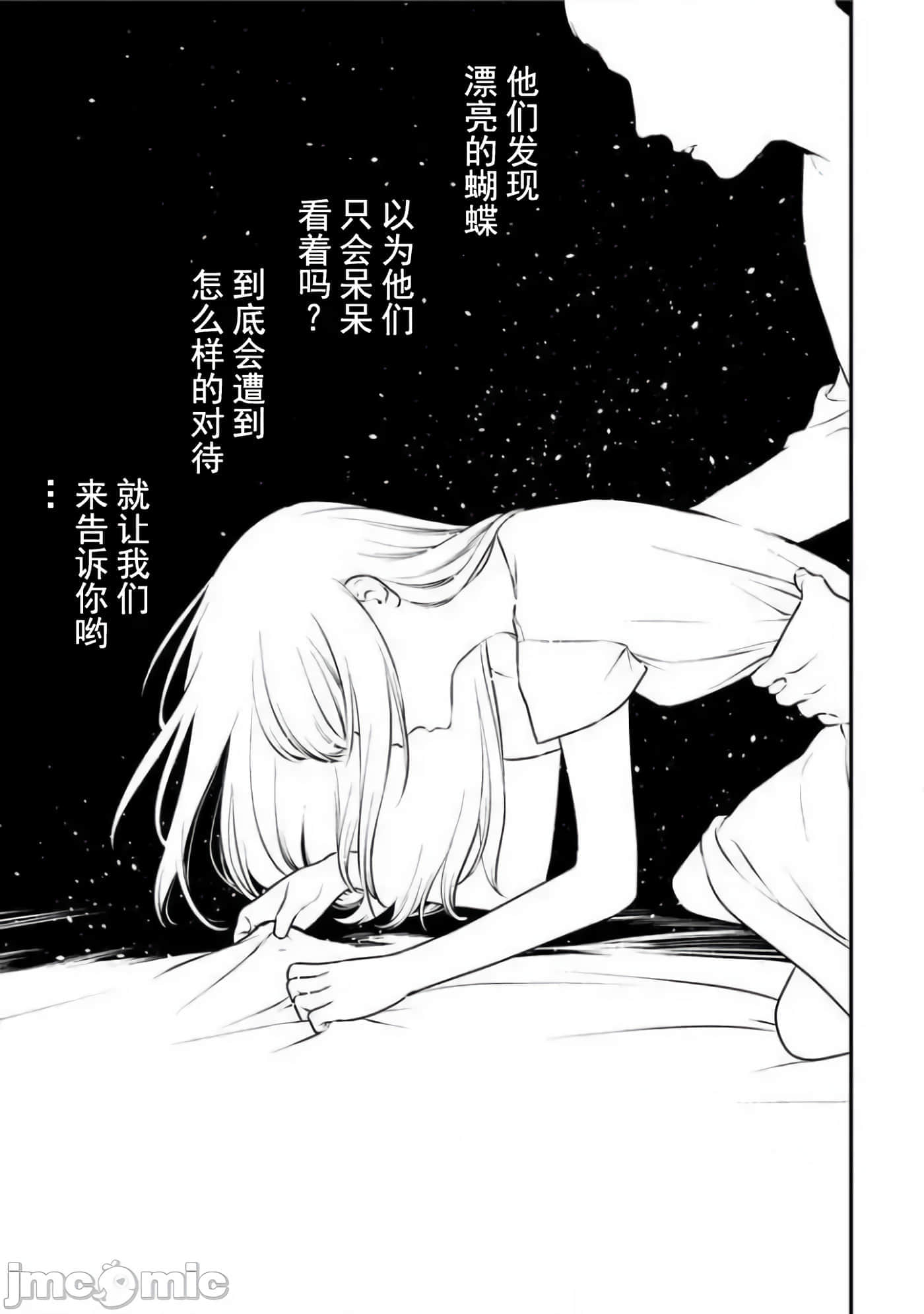 复仇的未亡人【1-85话 50-85是生肉】【復讐の未亡人／復讐的未亡人】-14
