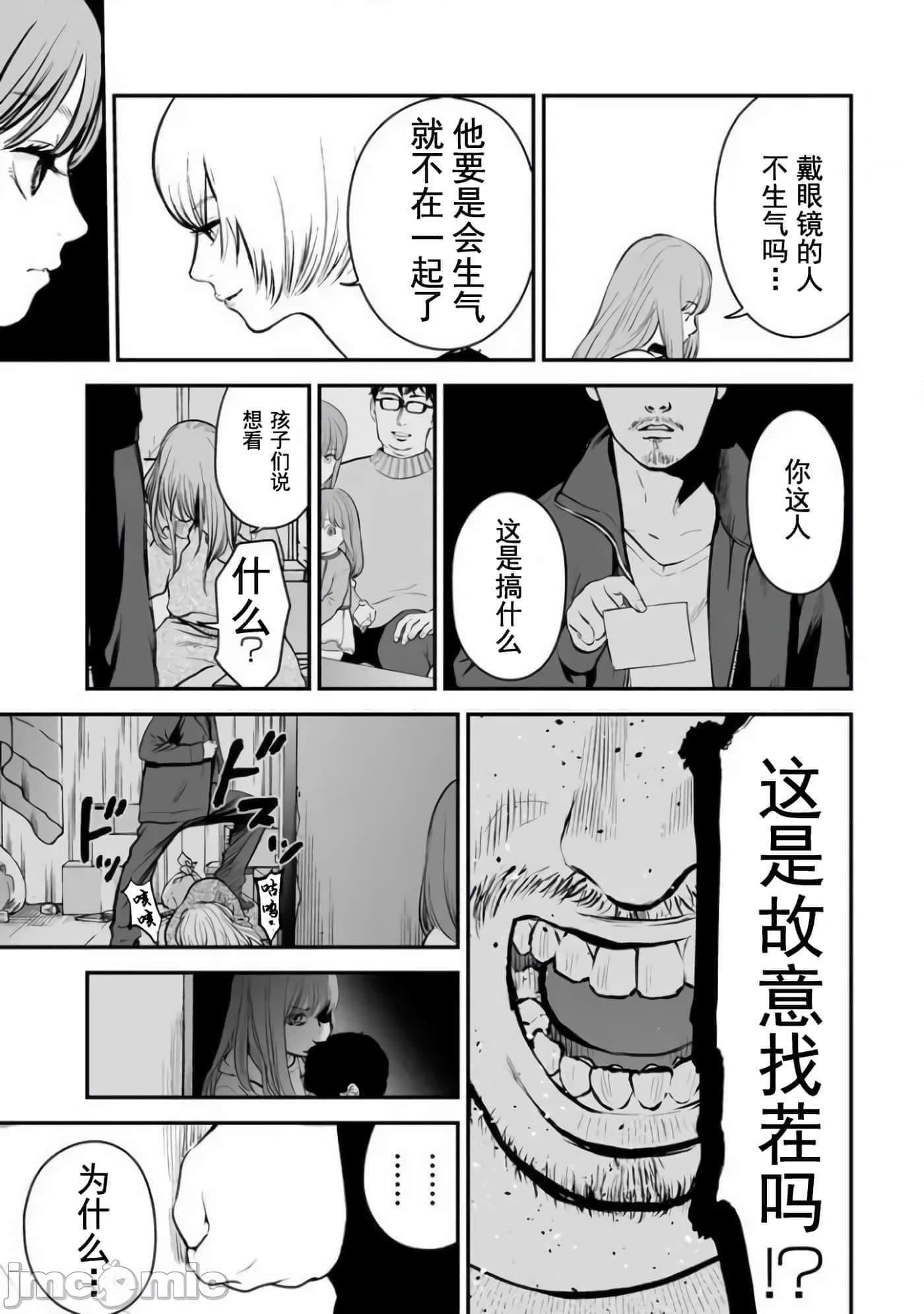 复仇的未亡人【1-85话 50-85是生肉】【復讐の未亡人／復讐的未亡人】-14