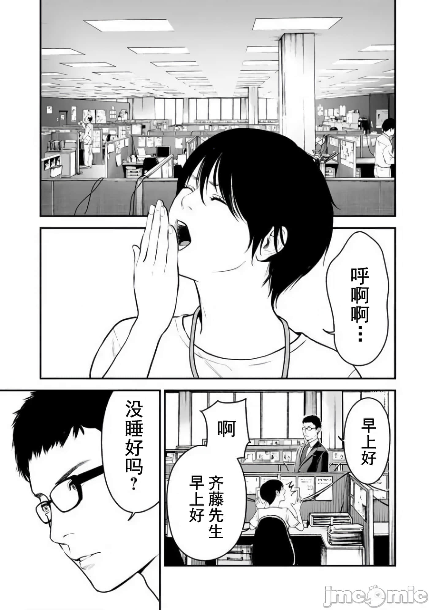 复仇的未亡人【1-85话 50-85是生肉】【復讐の未亡人／復讐的未亡人】-14