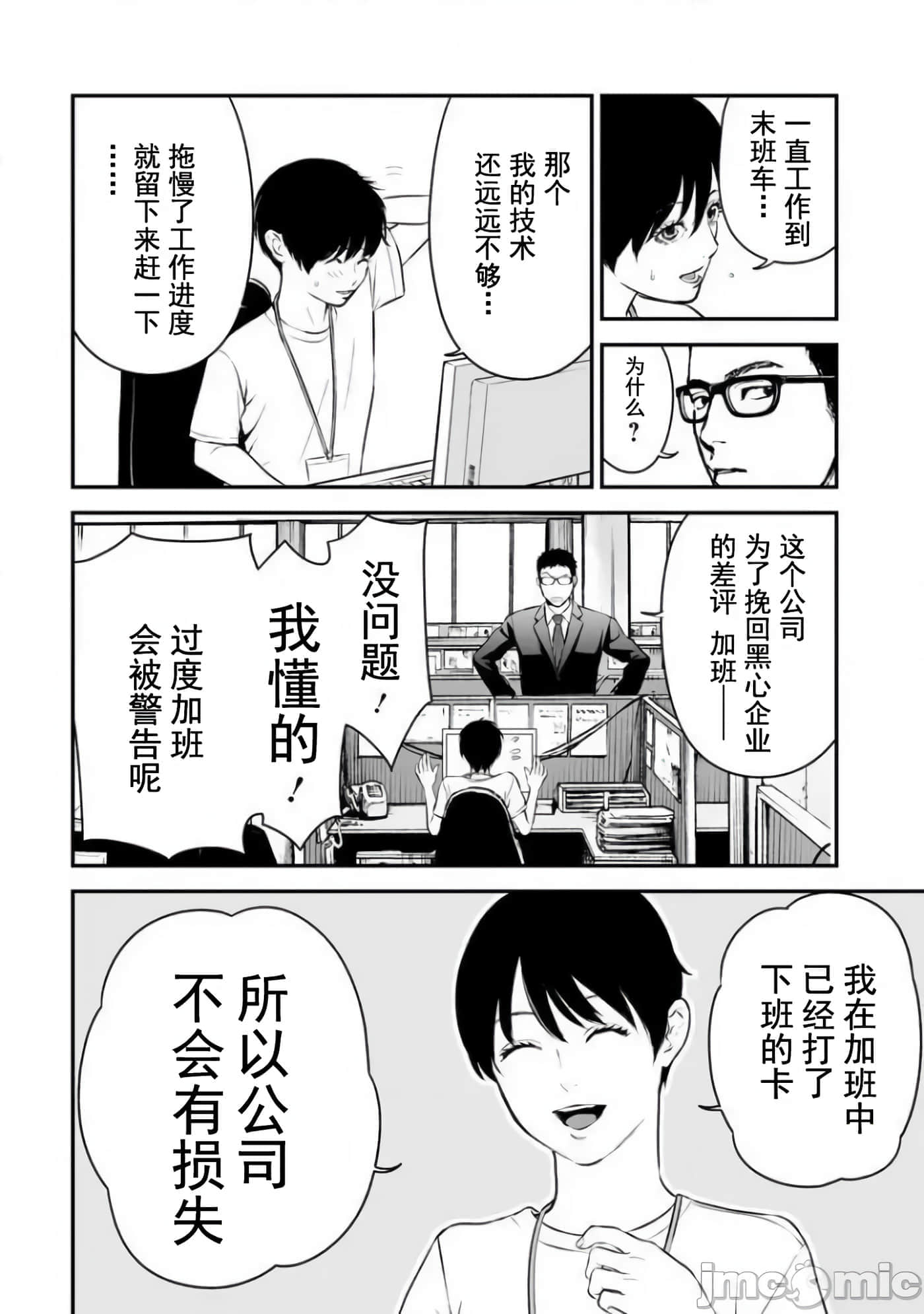 复仇的未亡人【1-85话 50-85是生肉】【復讐の未亡人／復讐的未亡人】-14