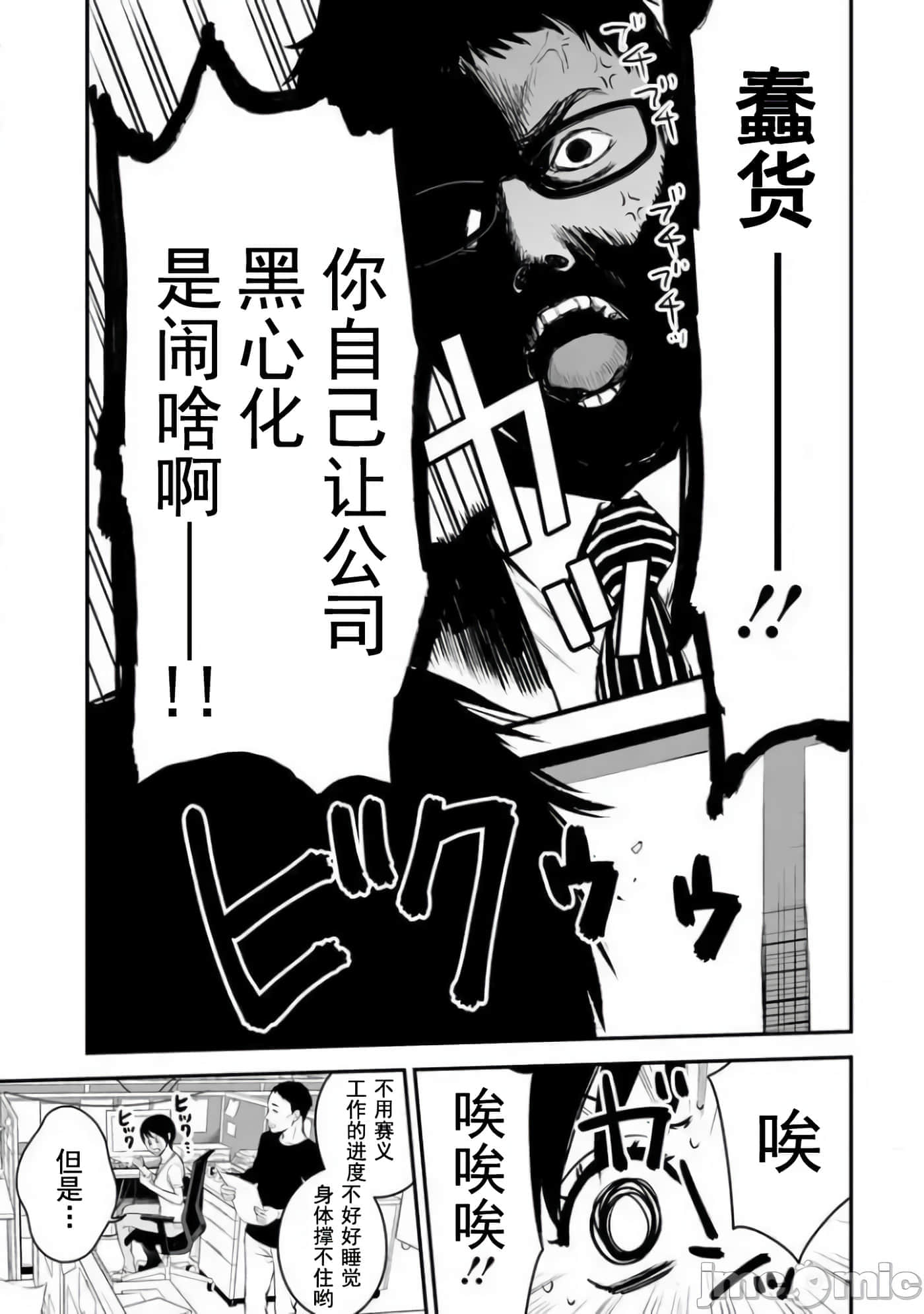复仇的未亡人【1-85话 50-85是生肉】【復讐の未亡人／復讐的未亡人】-14
