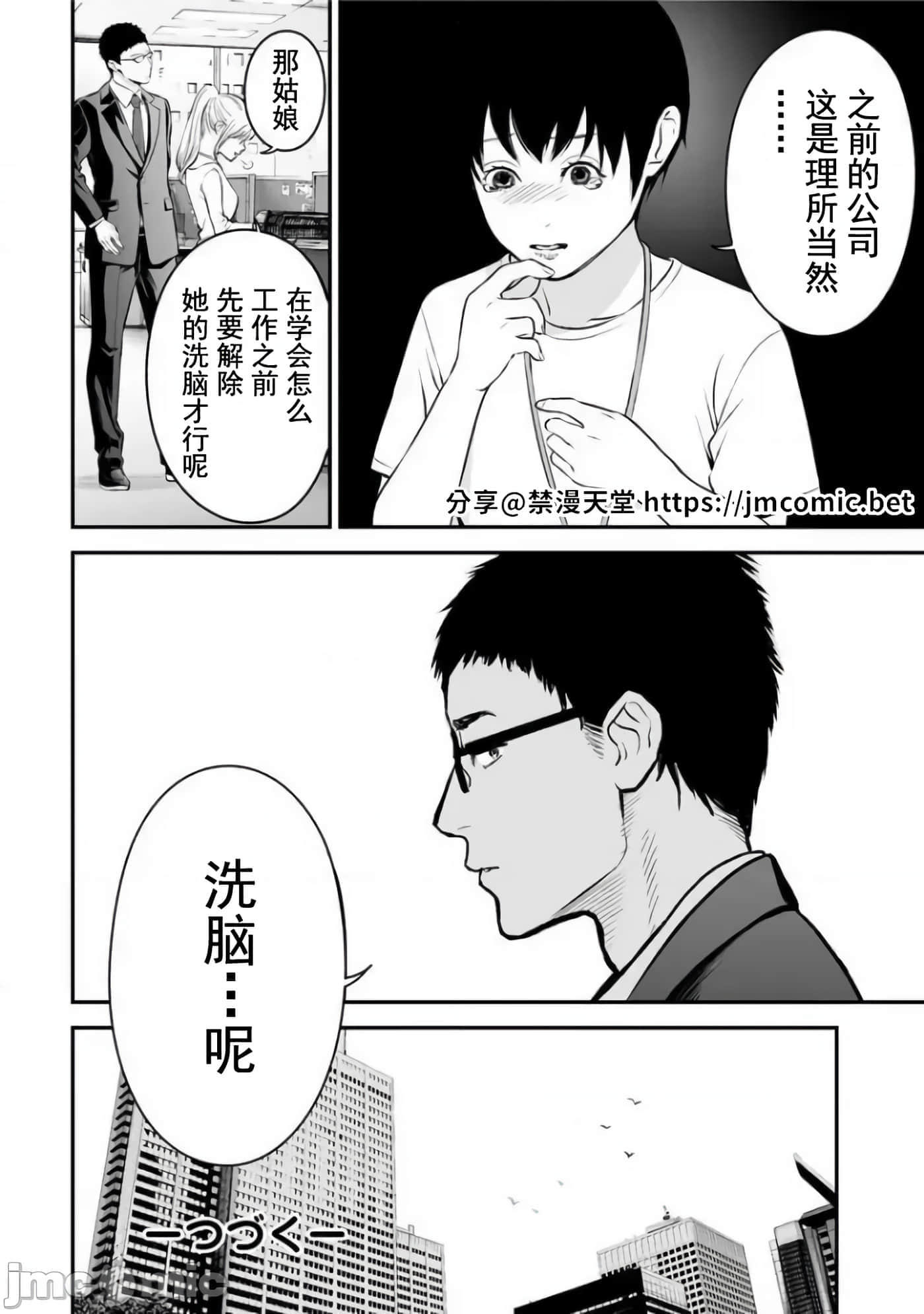 复仇的未亡人【1-85话 50-85是生肉】【復讐の未亡人／復讐的未亡人】-14