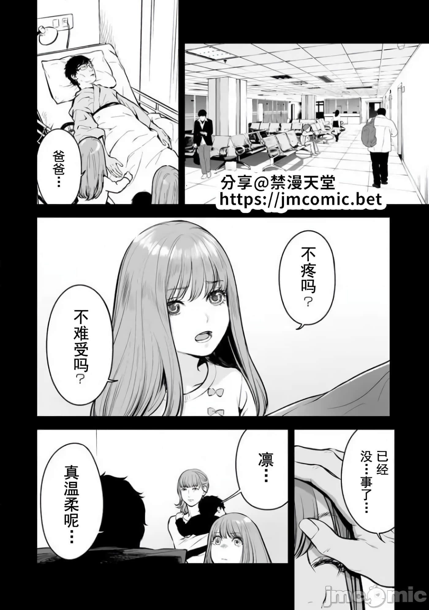 复仇的未亡人【1-85话 50-85是生肉】【復讐の未亡人／復讐的未亡人】-15