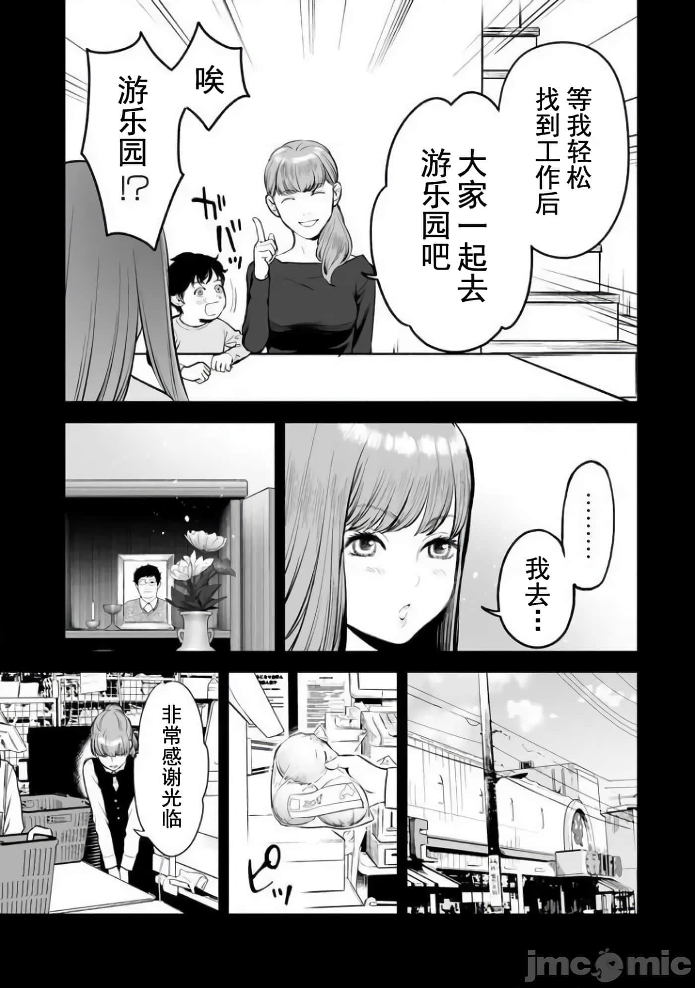 复仇的未亡人【1-85话 50-85是生肉】【復讐の未亡人／復讐的未亡人】-15