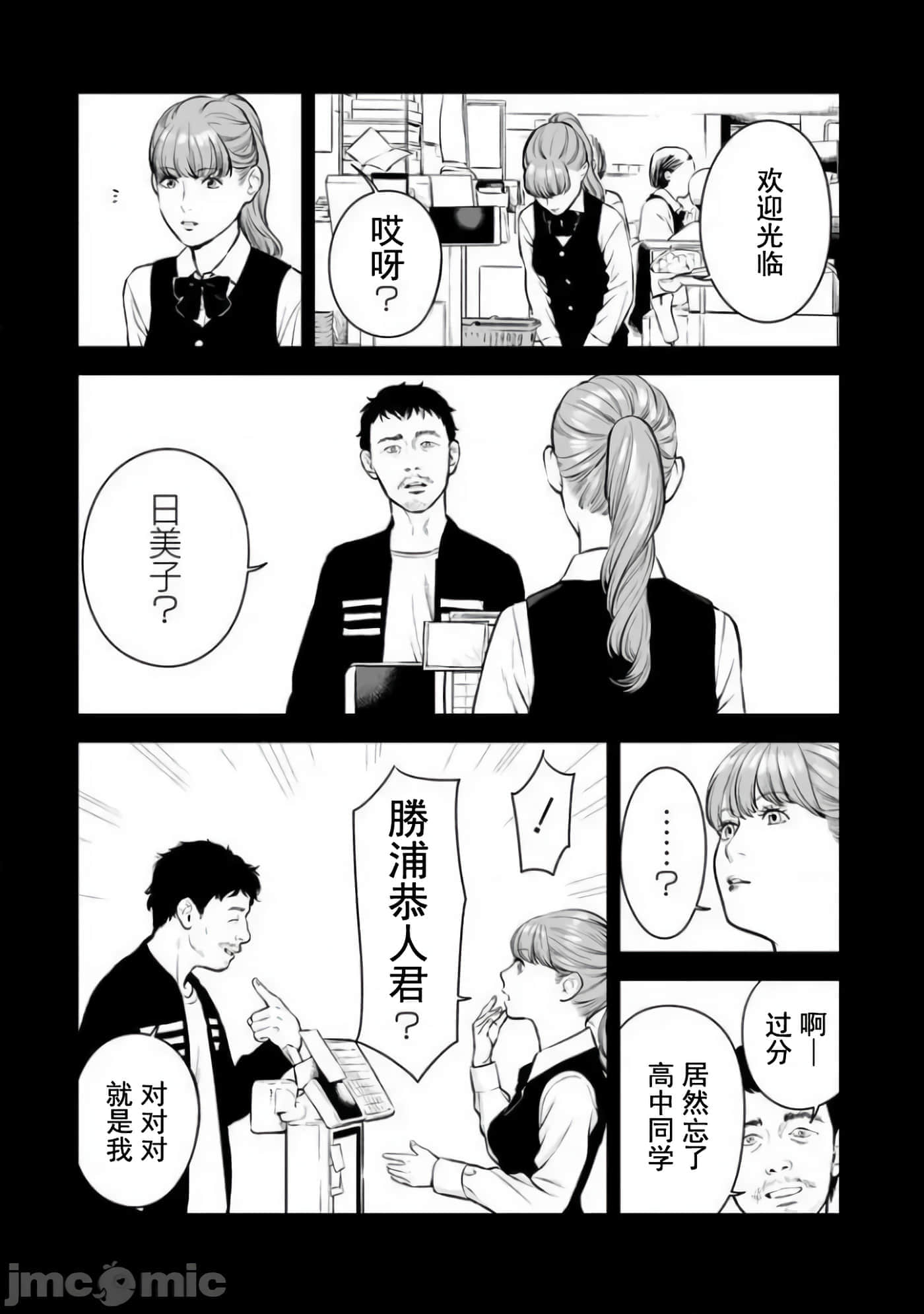 复仇的未亡人【1-85话 50-85是生肉】【復讐の未亡人／復讐的未亡人】-15