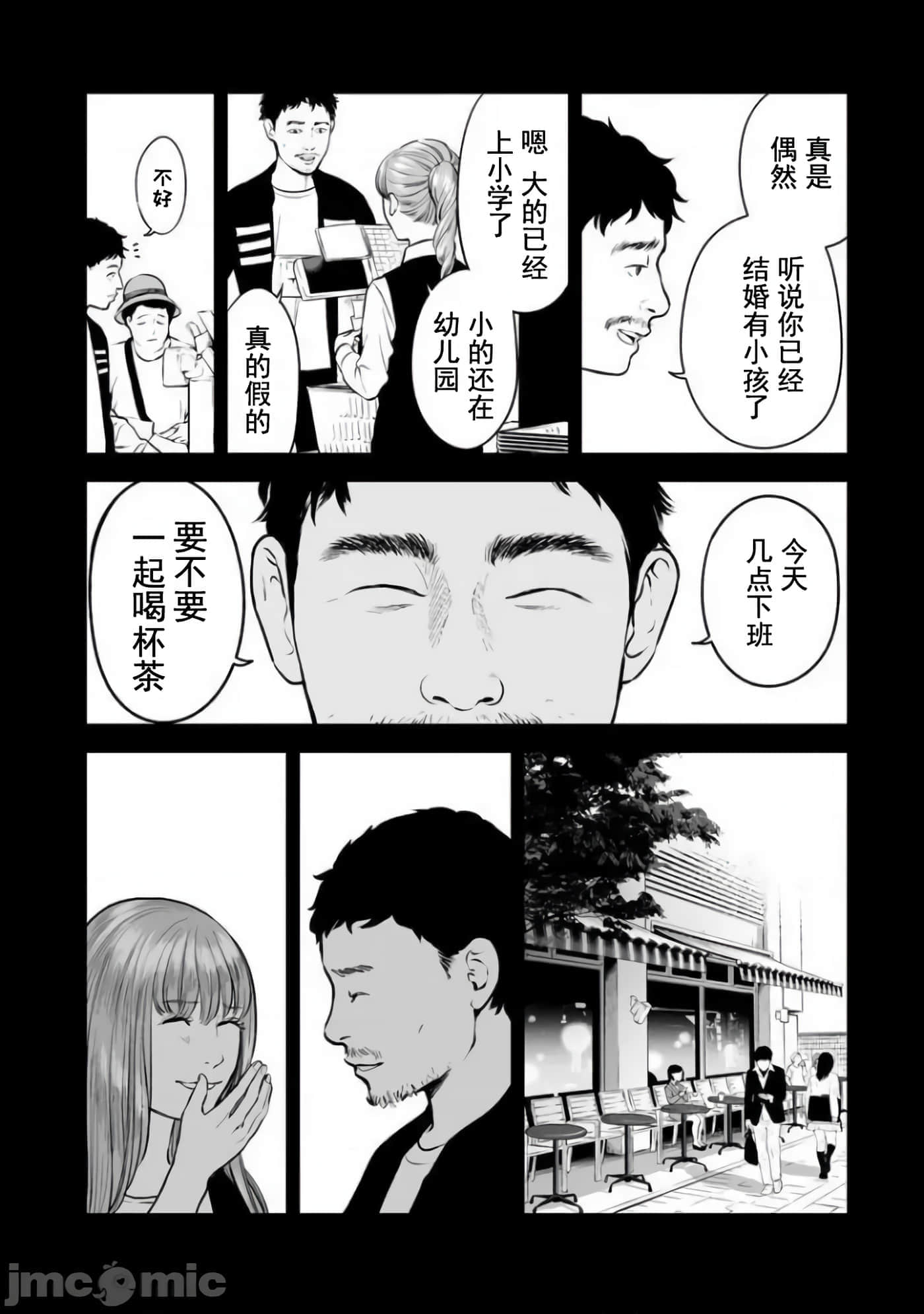 复仇的未亡人【1-85话 50-85是生肉】【復讐の未亡人／復讐的未亡人】-15