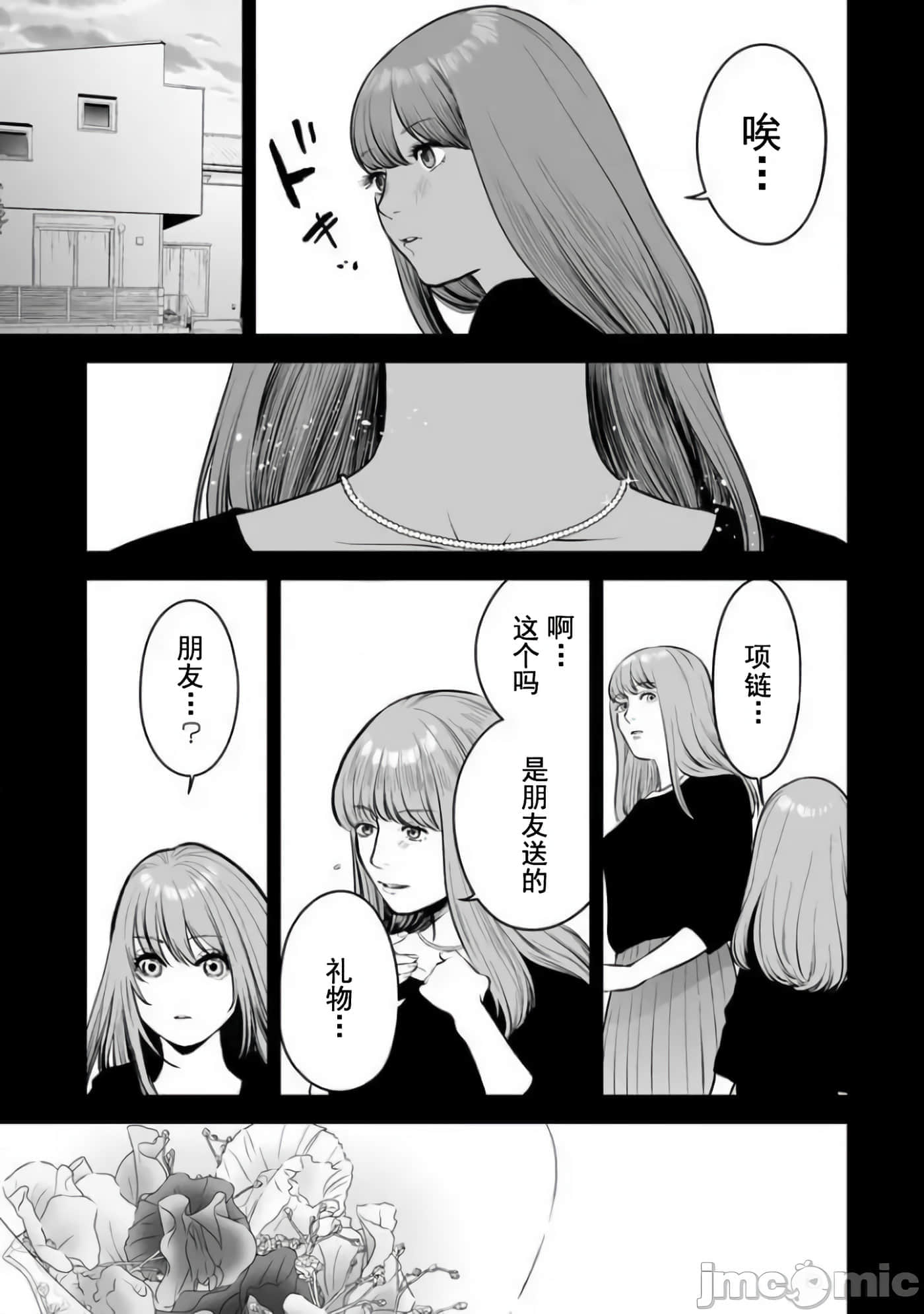 复仇的未亡人【1-85话 50-85是生肉】【復讐の未亡人／復讐的未亡人】-15