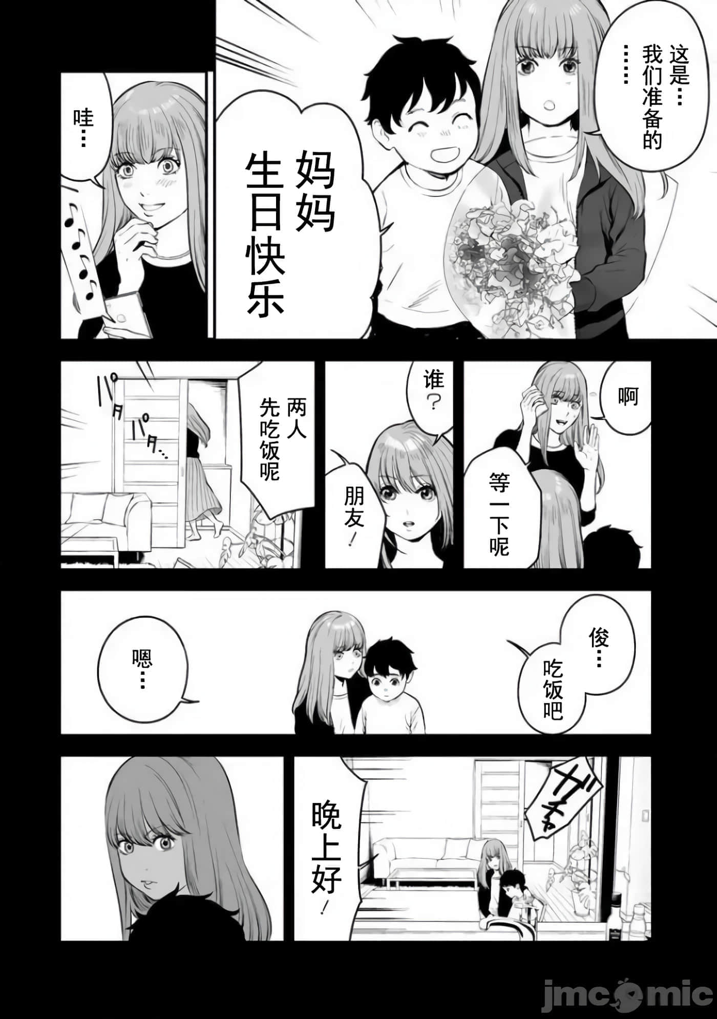 复仇的未亡人【1-85话 50-85是生肉】【復讐の未亡人／復讐的未亡人】-15