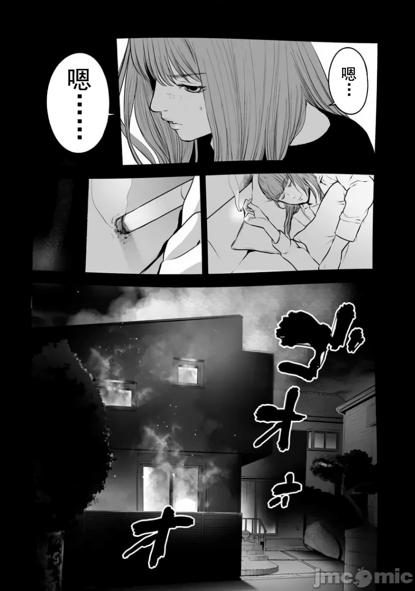 复仇的未亡人【1-85话 50-85是生肉】【復讐の未亡人／復讐的未亡人】-15