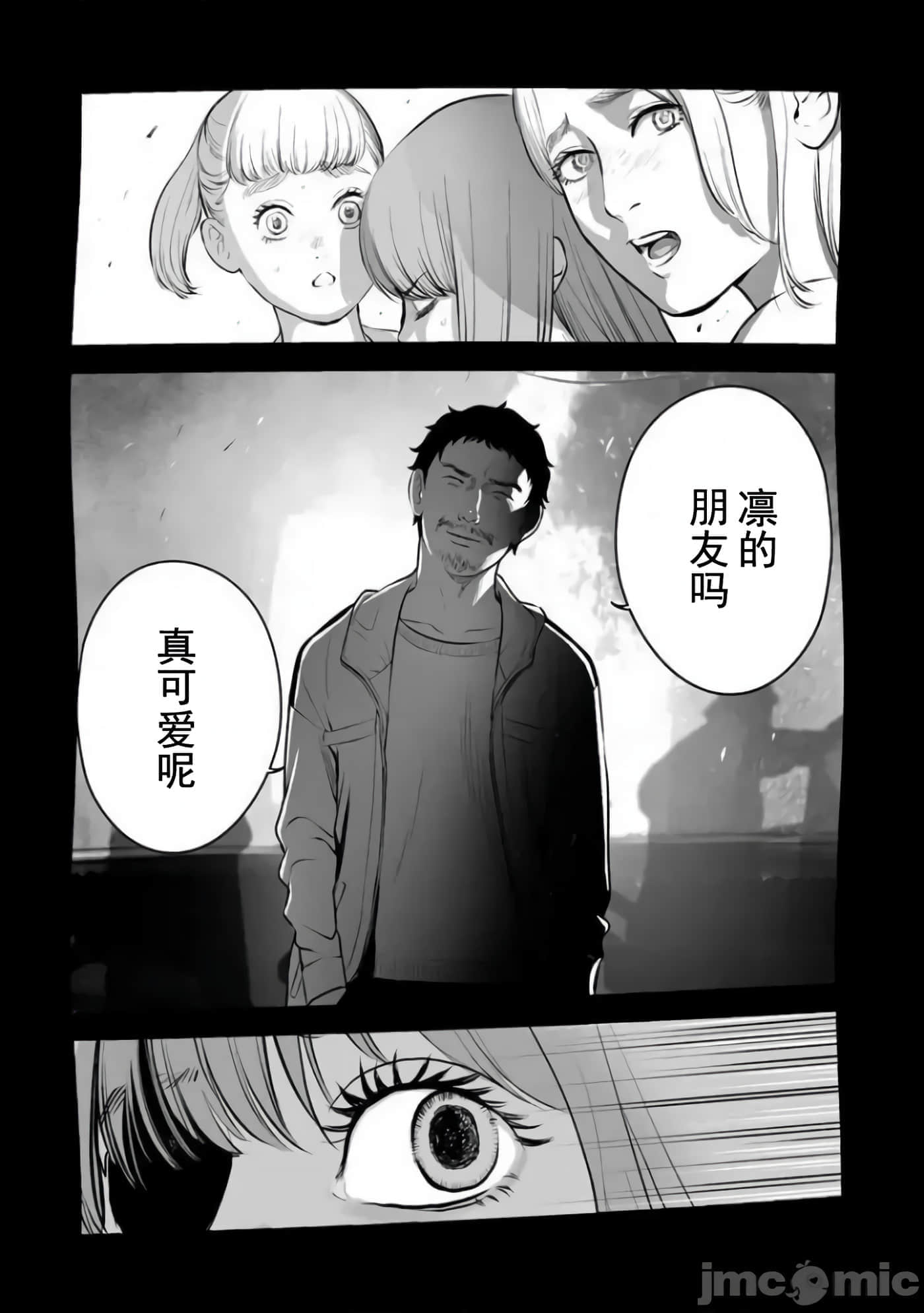 复仇的未亡人【1-85话 50-85是生肉】【復讐の未亡人／復讐的未亡人】-15