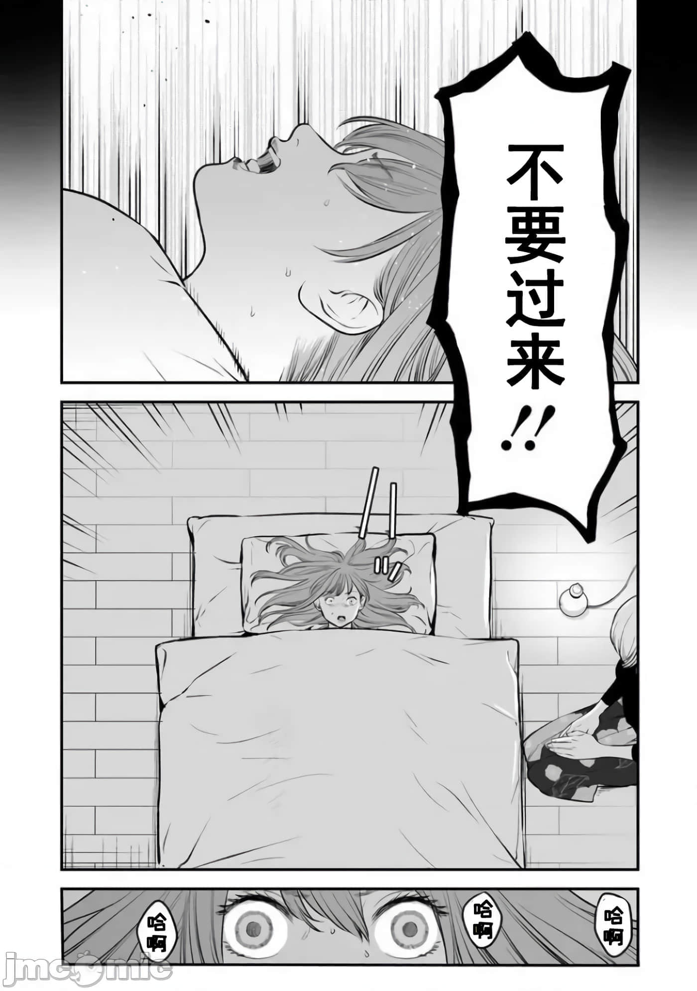 复仇的未亡人【1-85话 50-85是生肉】【復讐の未亡人／復讐的未亡人】-15