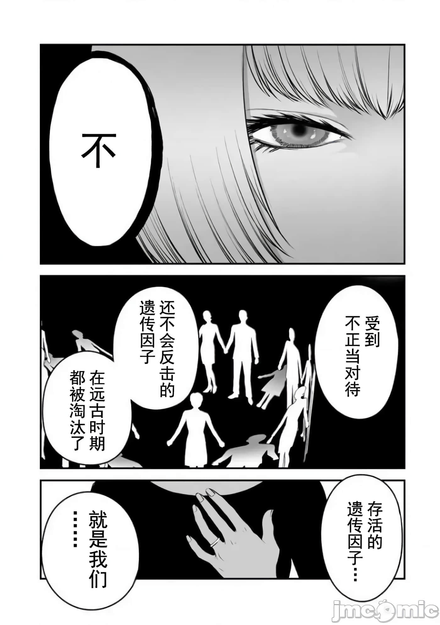复仇的未亡人【1-85话 50-85是生肉】【復讐の未亡人／復讐的未亡人】-15