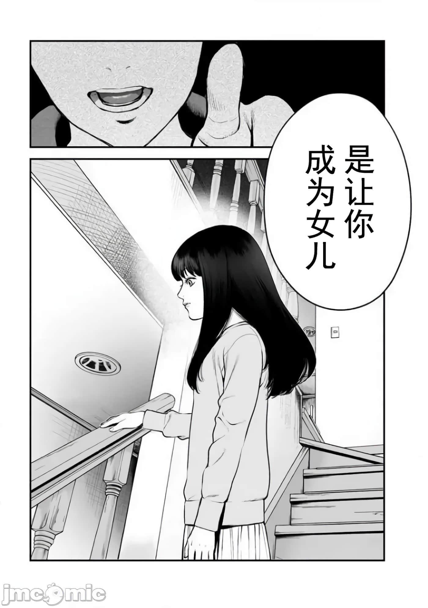 复仇的未亡人【1-85话 50-85是生肉】【復讐の未亡人／復讐的未亡人】-16