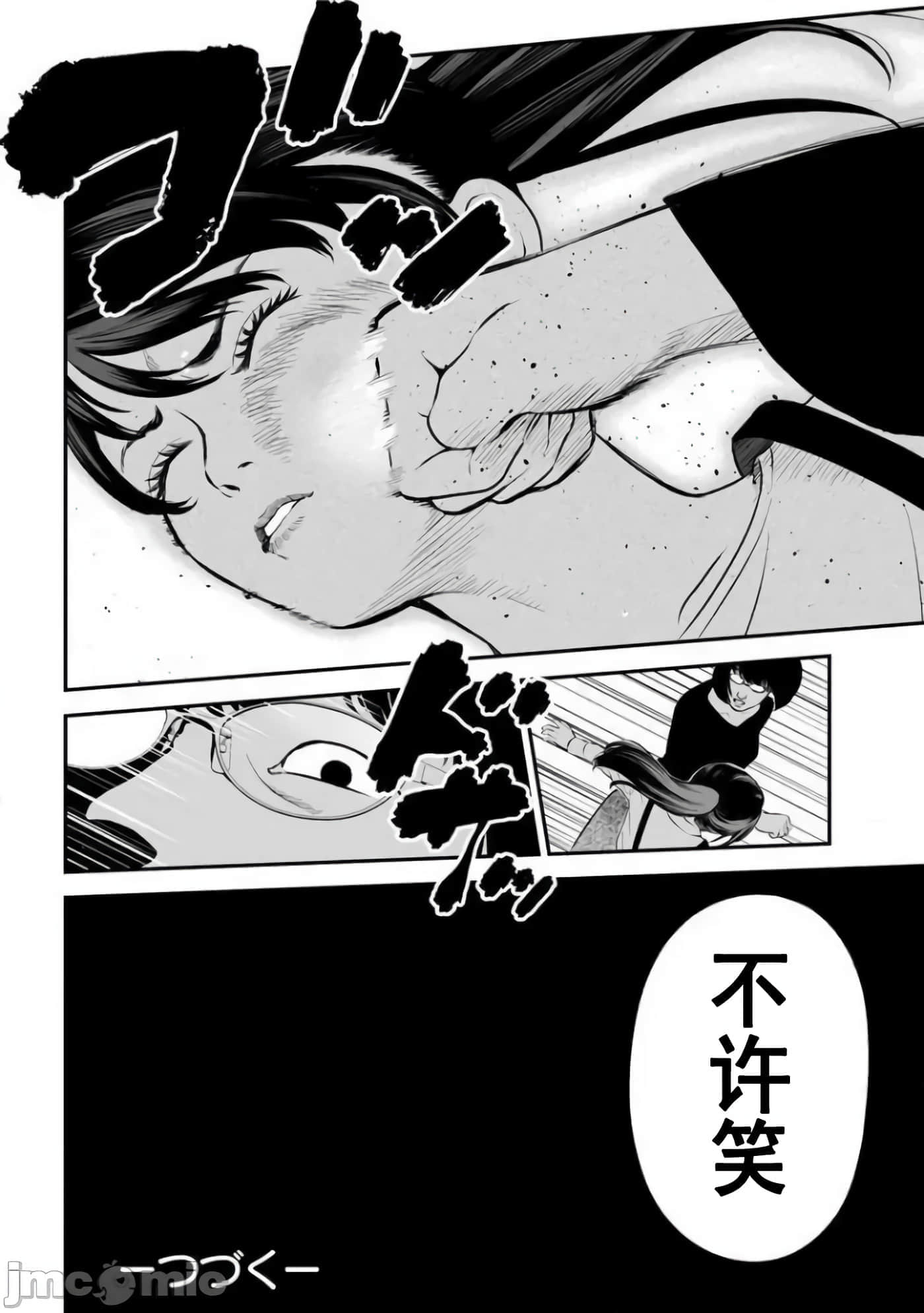 复仇的未亡人【1-85话 50-85是生肉】【復讐の未亡人／復讐的未亡人】-16