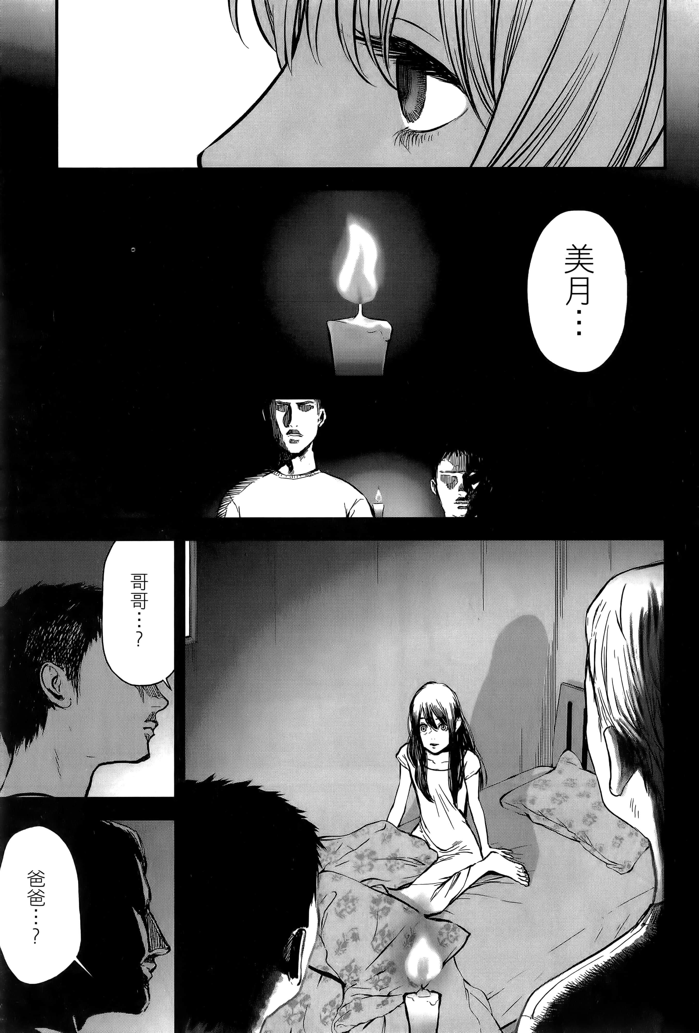 复仇的未亡人【1-85话 50-85是生肉】【復讐の未亡人／復讐的未亡人】-2
