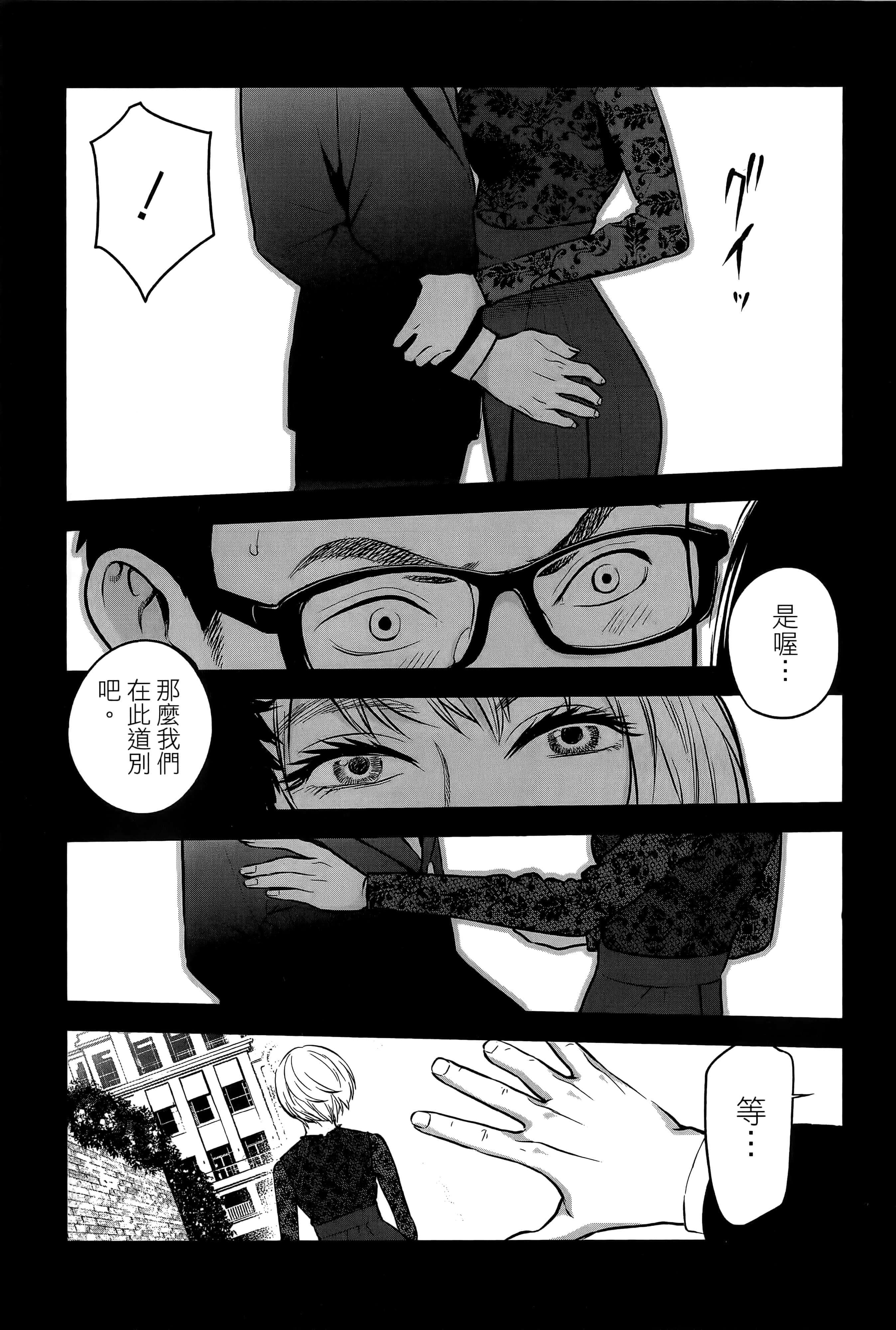 复仇的未亡人【1-85话 50-85是生肉】【復讐の未亡人／復讐的未亡人】-2