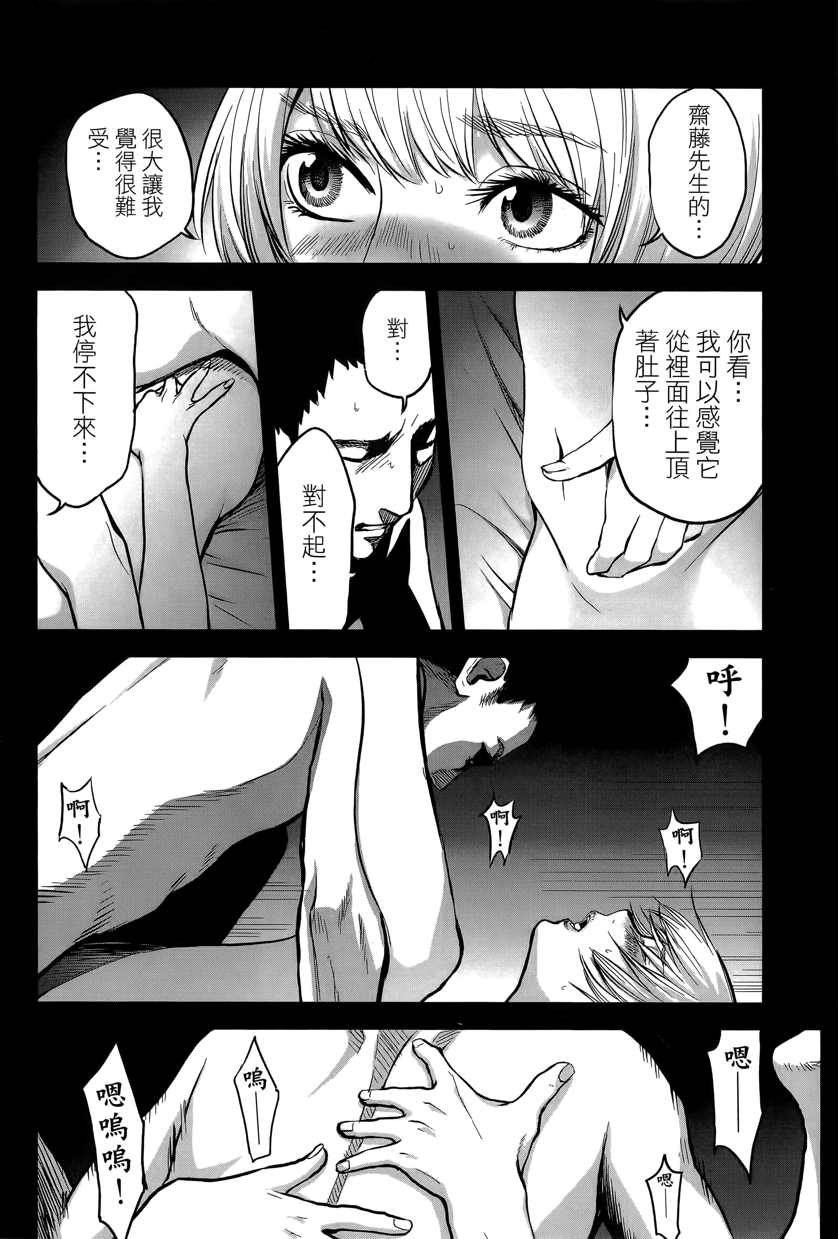 复仇的未亡人【1-85话 50-85是生肉】【復讐の未亡人／復讐的未亡人】-2