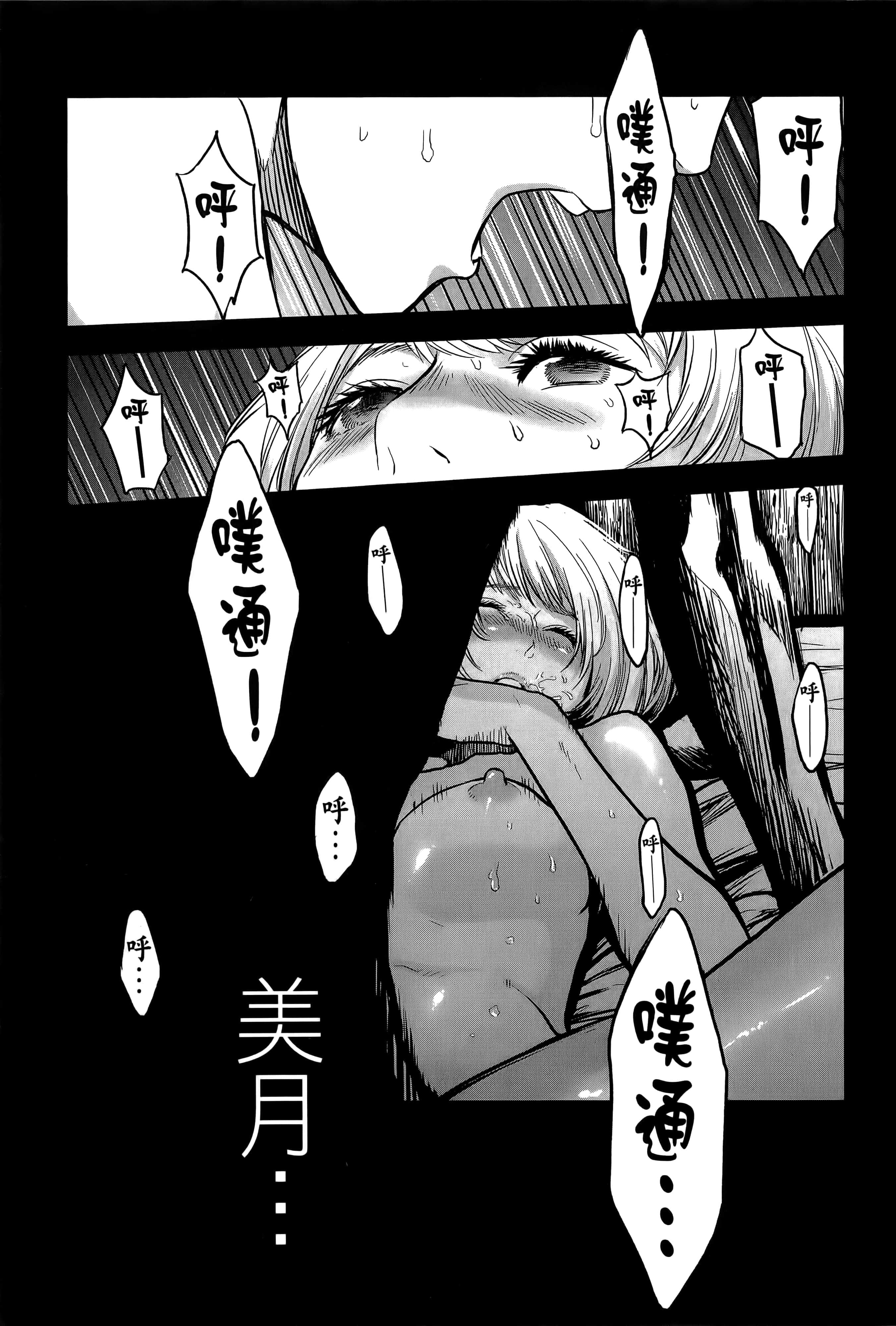复仇的未亡人【1-85话 50-85是生肉】【復讐の未亡人／復讐的未亡人】-2