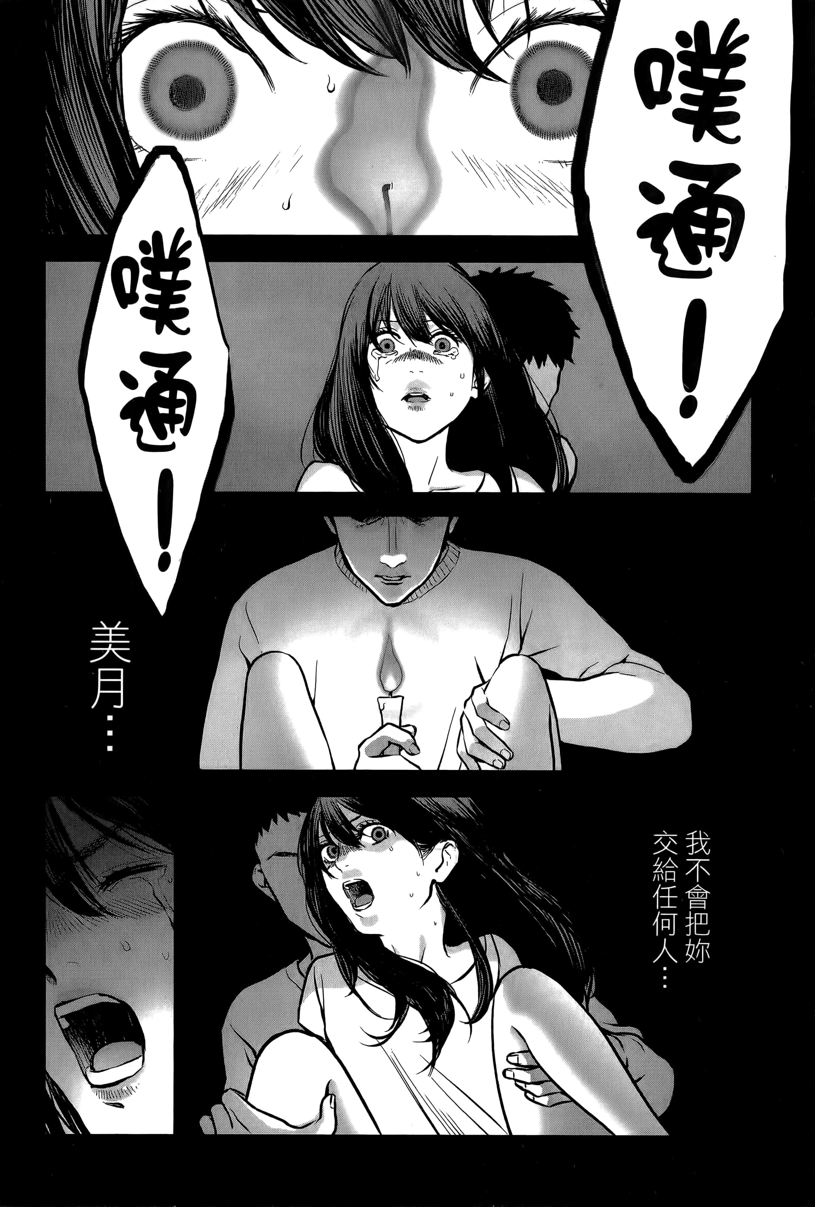复仇的未亡人【1-85话 50-85是生肉】【復讐の未亡人／復讐的未亡人】-2