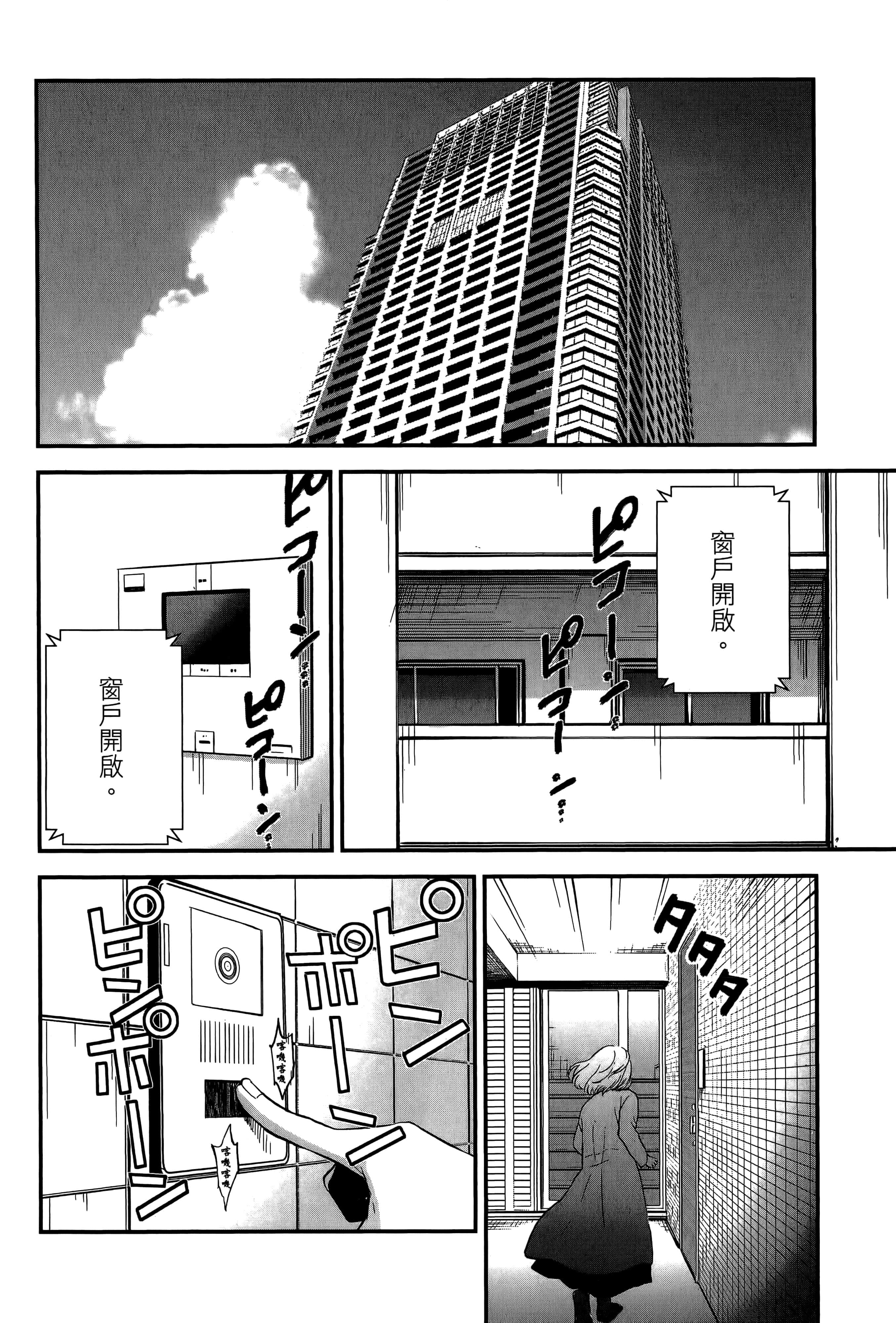 复仇的未亡人【1-85话 50-85是生肉】【復讐の未亡人／復讐的未亡人】-2