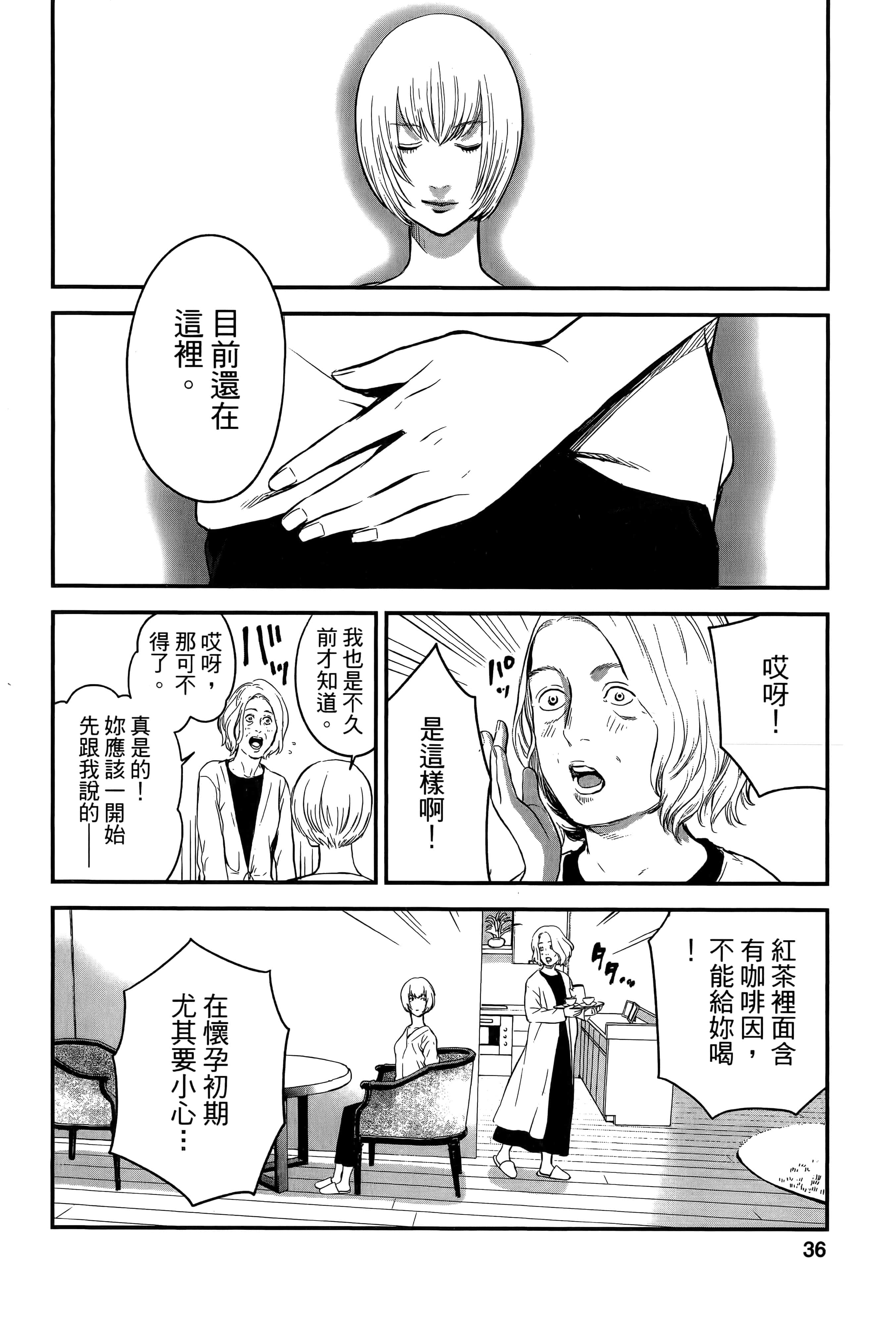 复仇的未亡人【1-85话 50-85是生肉】【復讐の未亡人／復讐的未亡人】-2