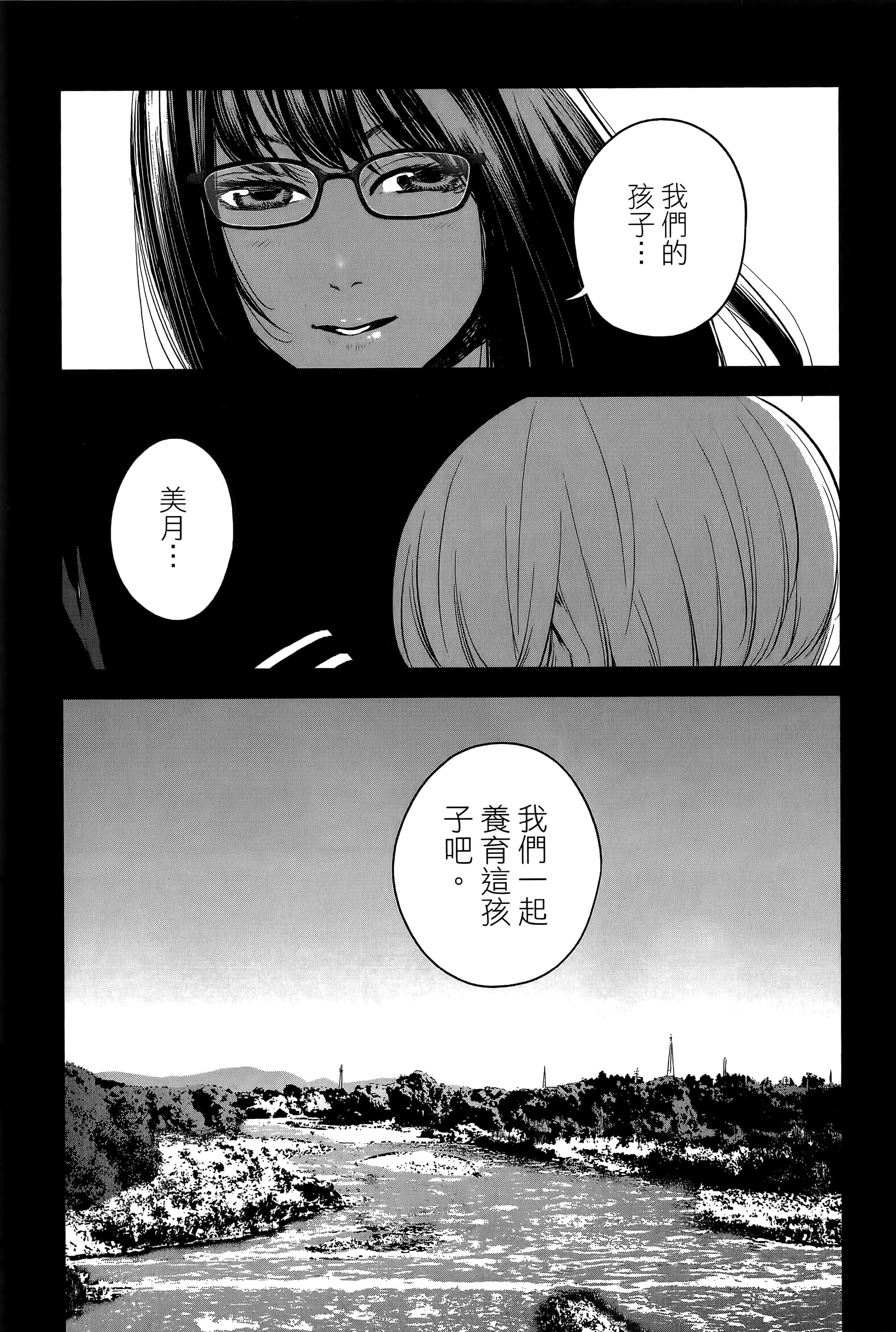 复仇的未亡人【1-85话 50-85是生肉】【復讐の未亡人／復讐的未亡人】-2
