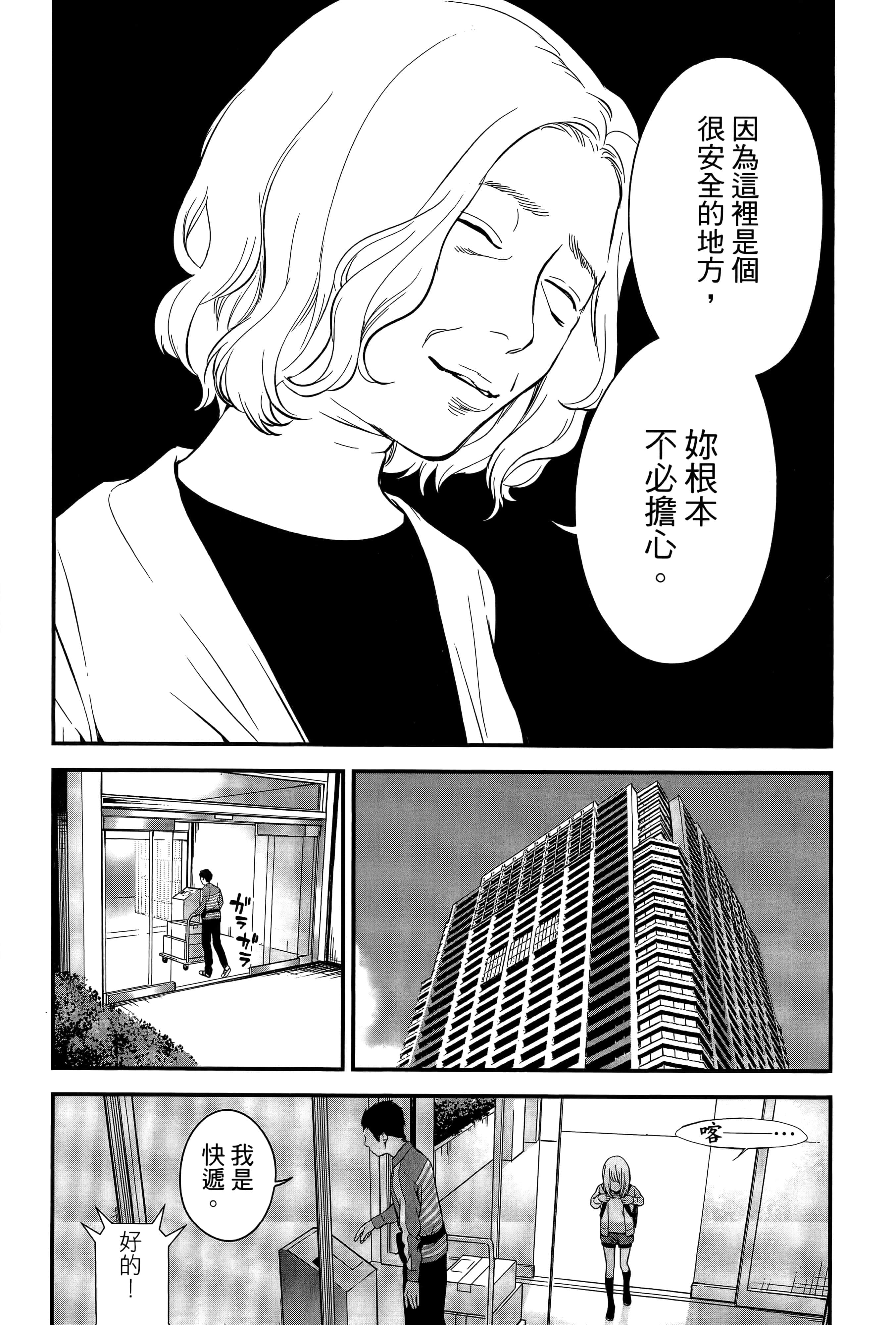 复仇的未亡人【1-85话 50-85是生肉】【復讐の未亡人／復讐的未亡人】-2