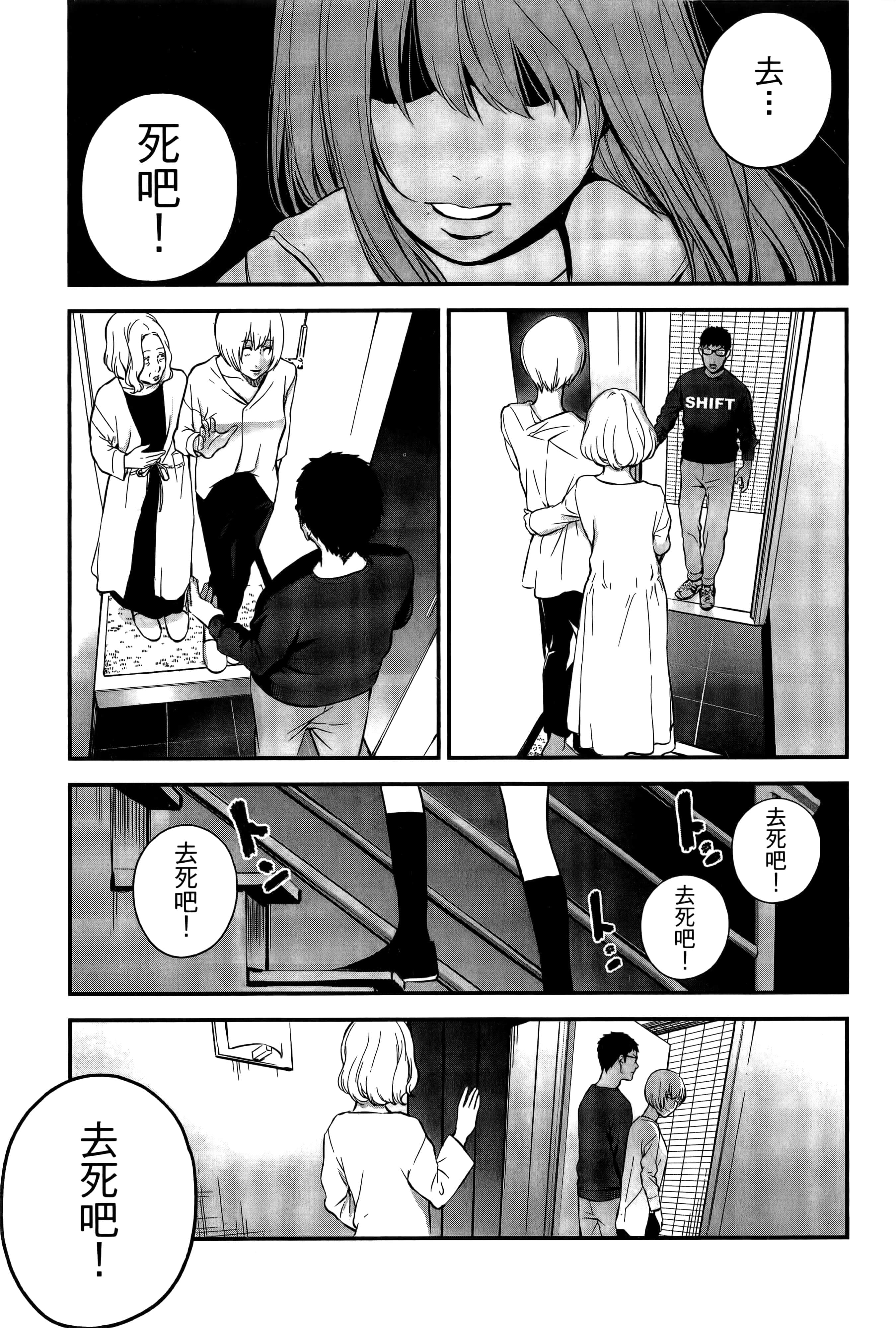 复仇的未亡人【1-85话 50-85是生肉】【復讐の未亡人／復讐的未亡人】-2