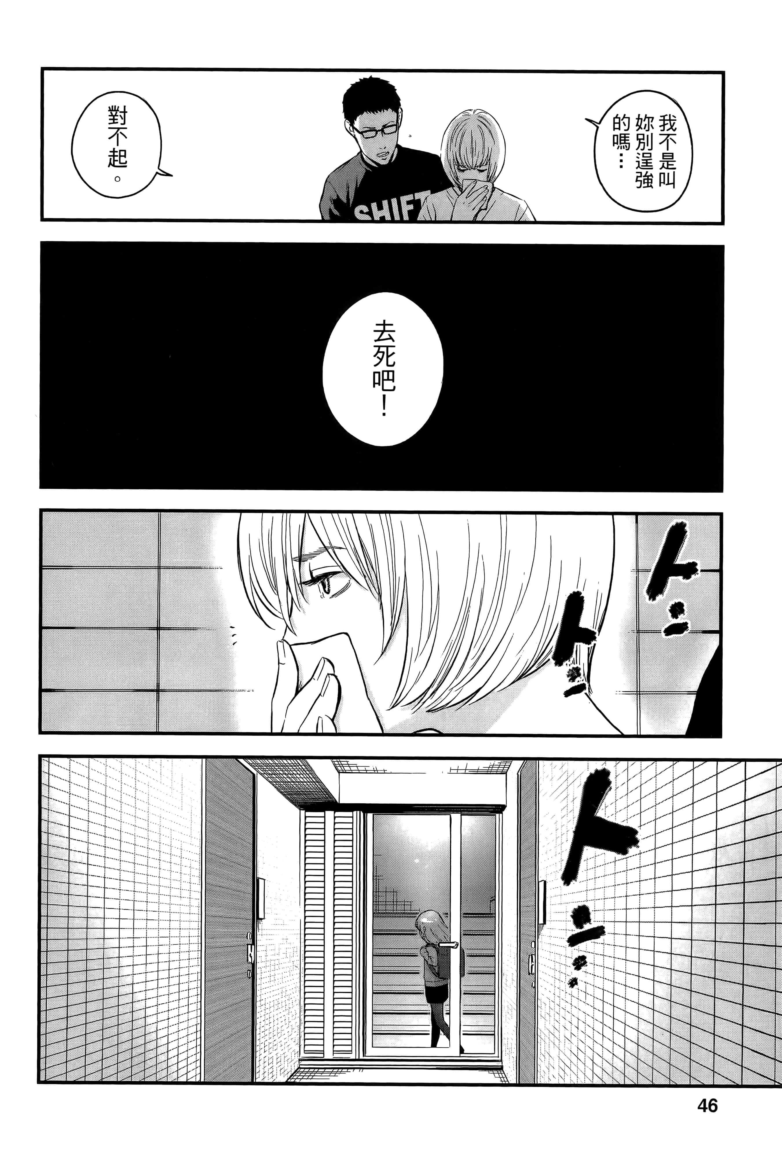 复仇的未亡人【1-85话 50-85是生肉】【復讐の未亡人／復讐的未亡人】-2