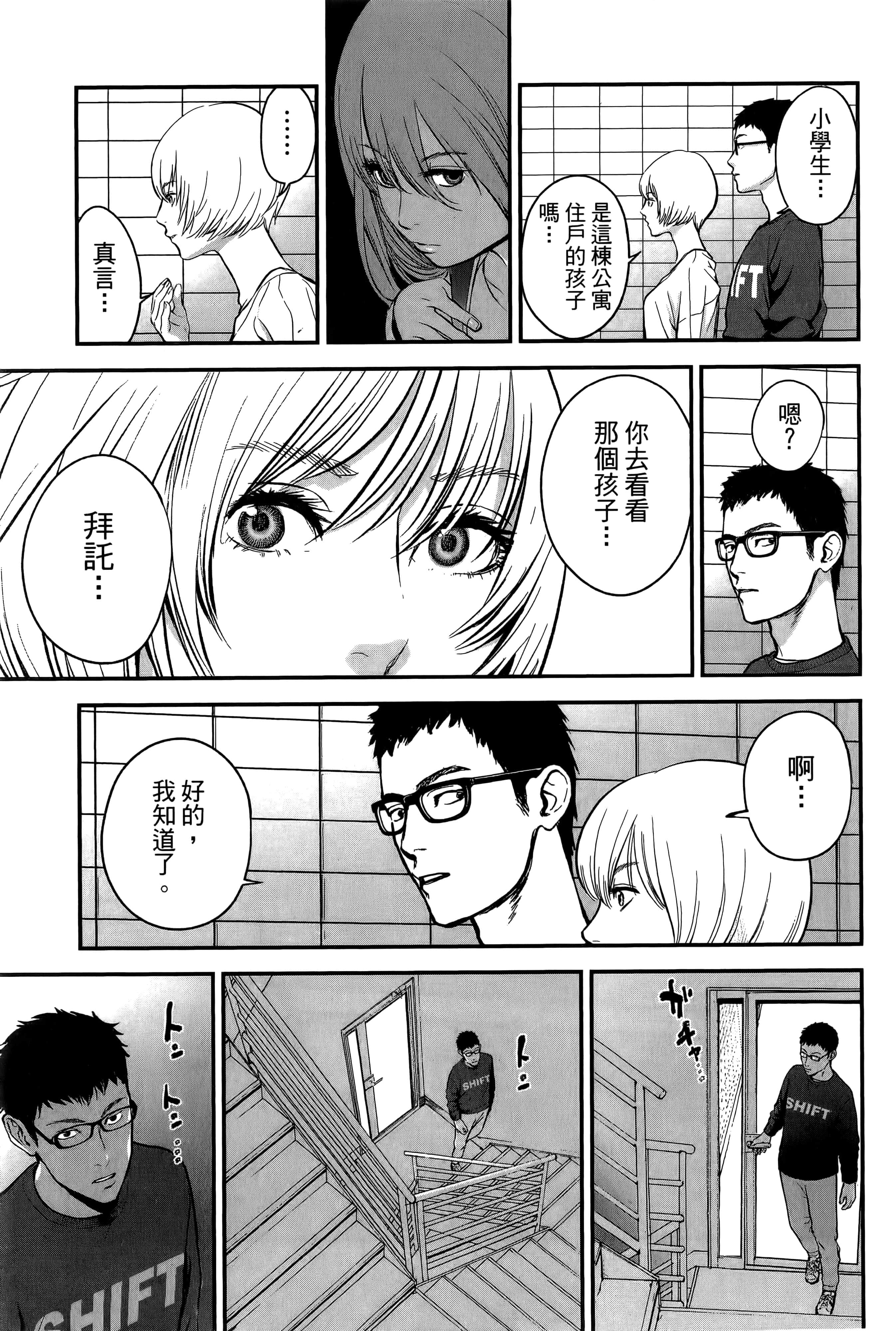 复仇的未亡人【1-85话 50-85是生肉】【復讐の未亡人／復讐的未亡人】-2