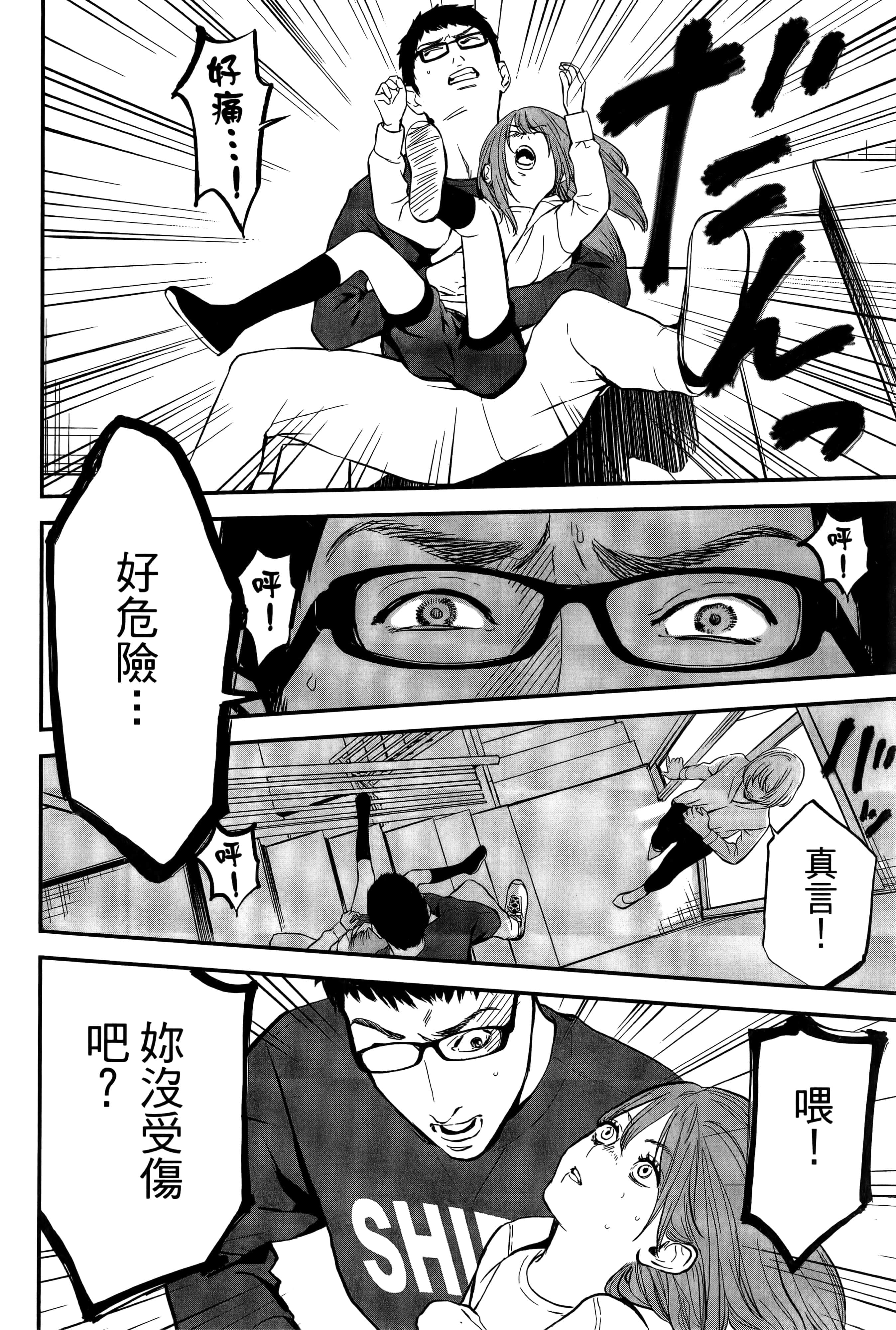 复仇的未亡人【1-85话 50-85是生肉】【復讐の未亡人／復讐的未亡人】-2