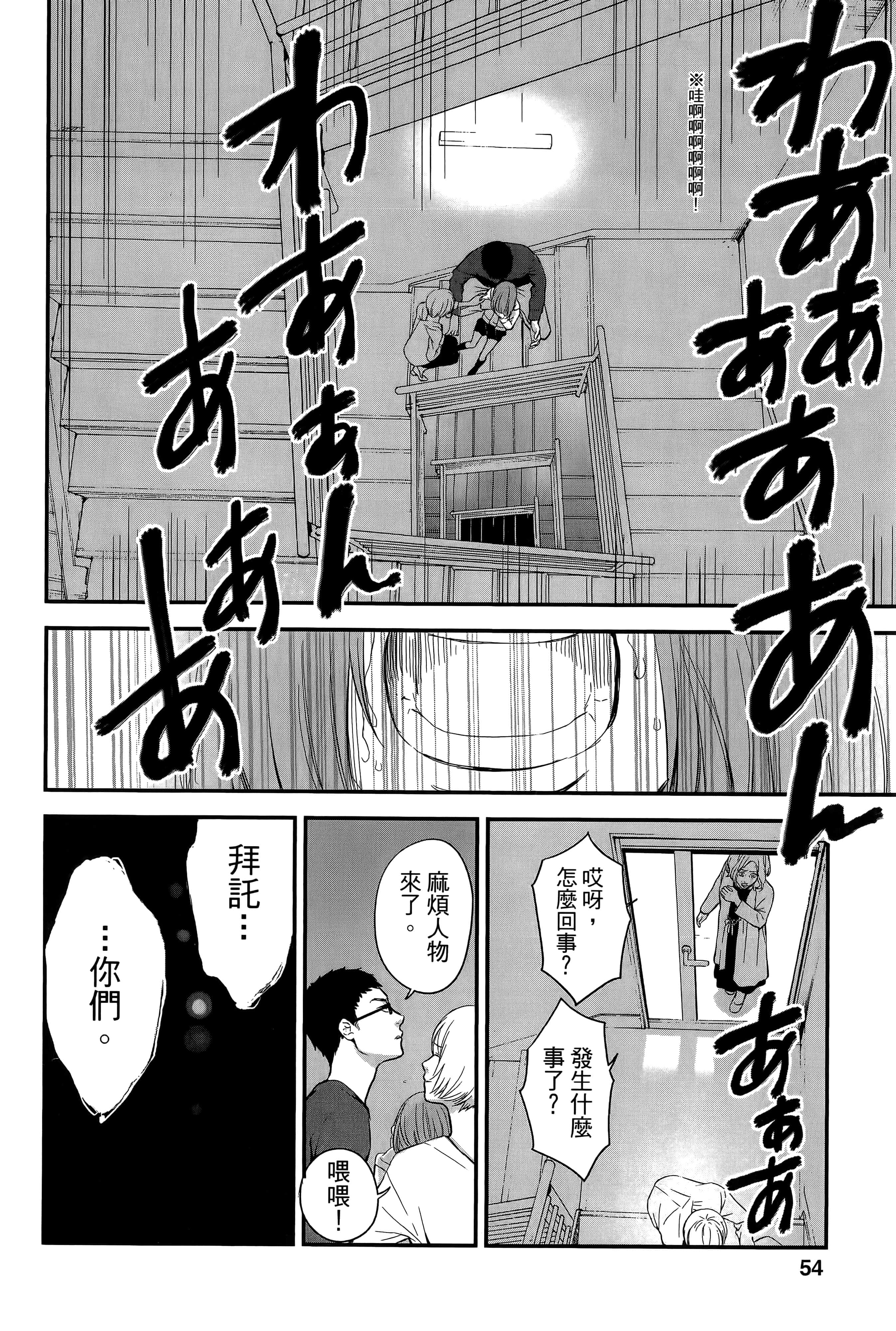 复仇的未亡人【1-85话 50-85是生肉】【復讐の未亡人／復讐的未亡人】-2