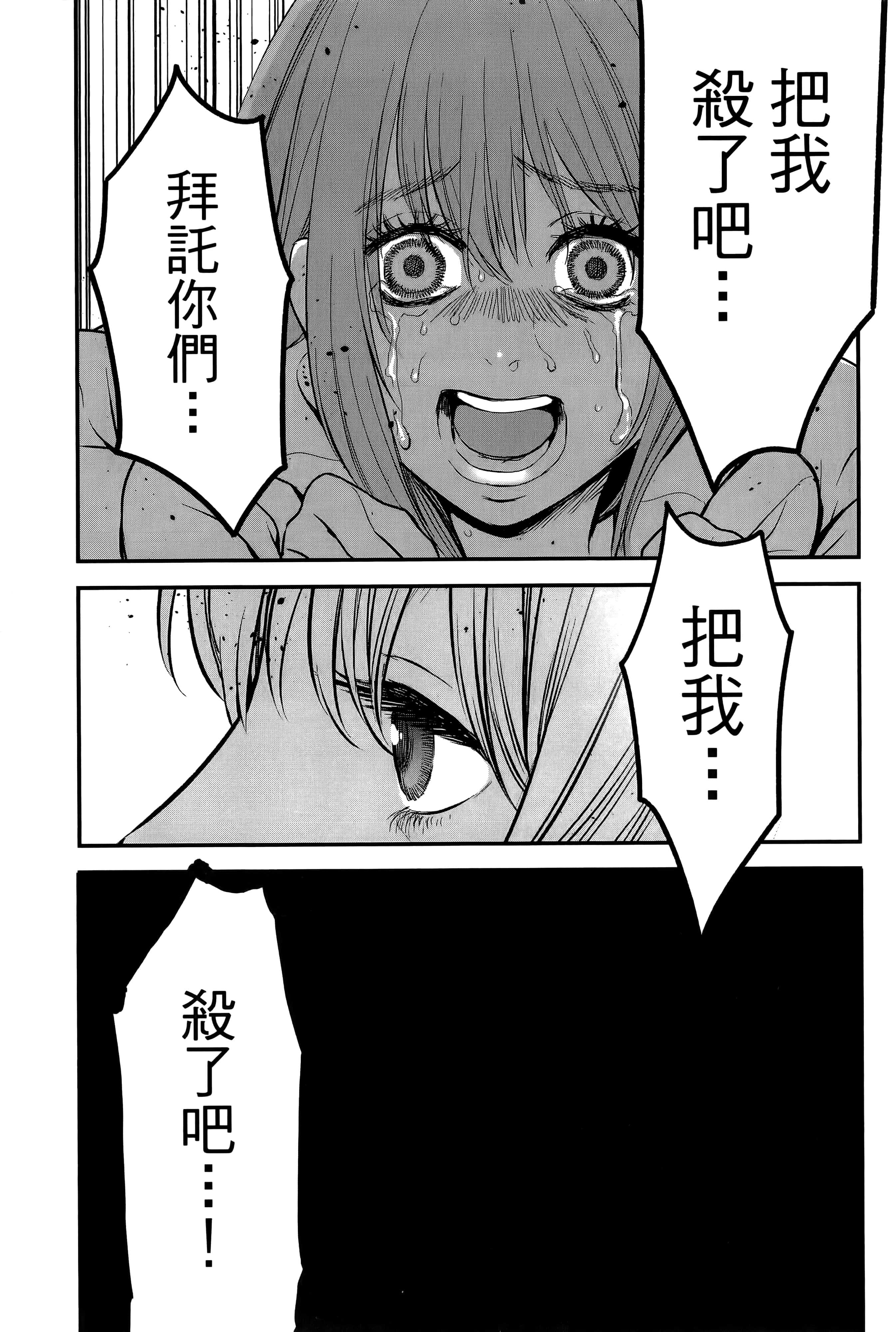 复仇的未亡人【1-85话 50-85是生肉】【復讐の未亡人／復讐的未亡人】-2