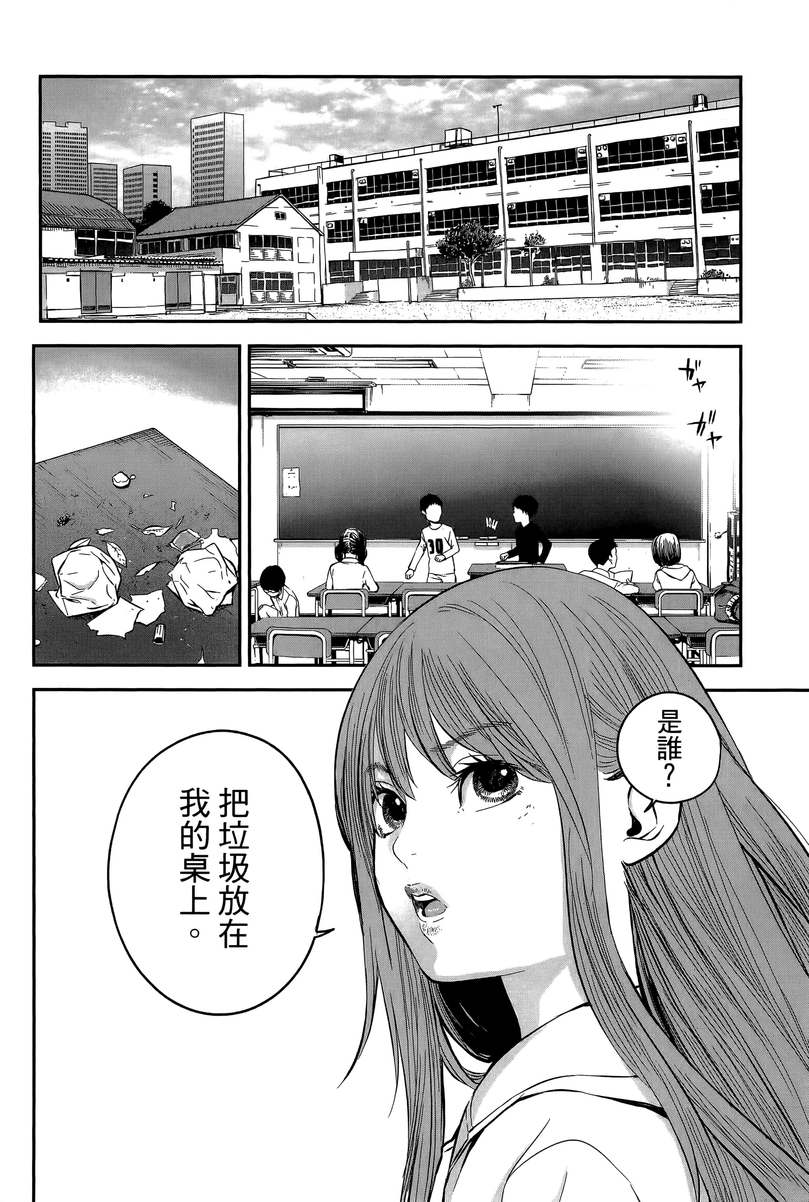 复仇的未亡人【1-85话 50-85是生肉】【復讐の未亡人／復讐的未亡人】-2
