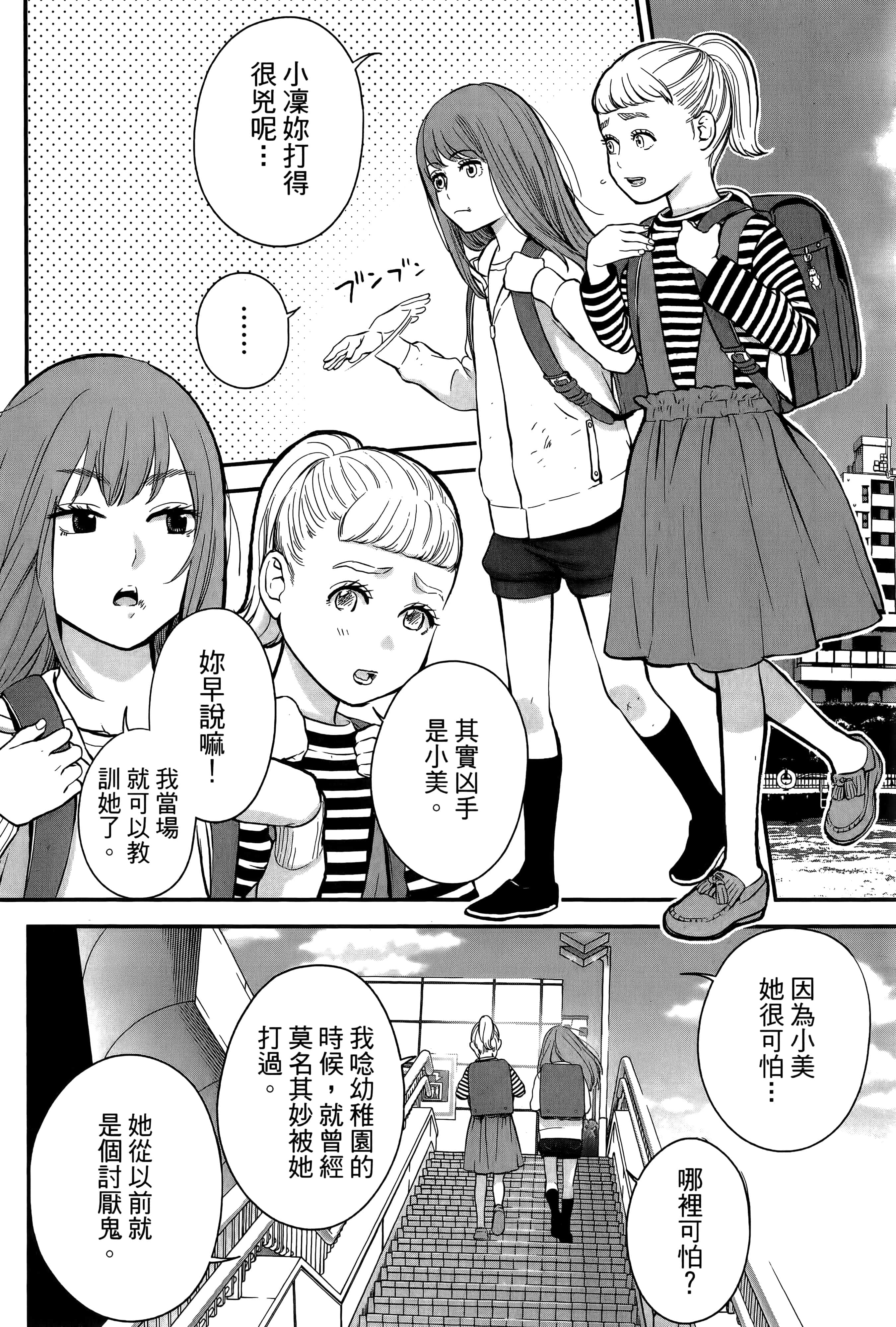 复仇的未亡人【1-85话 50-85是生肉】【復讐の未亡人／復讐的未亡人】-2