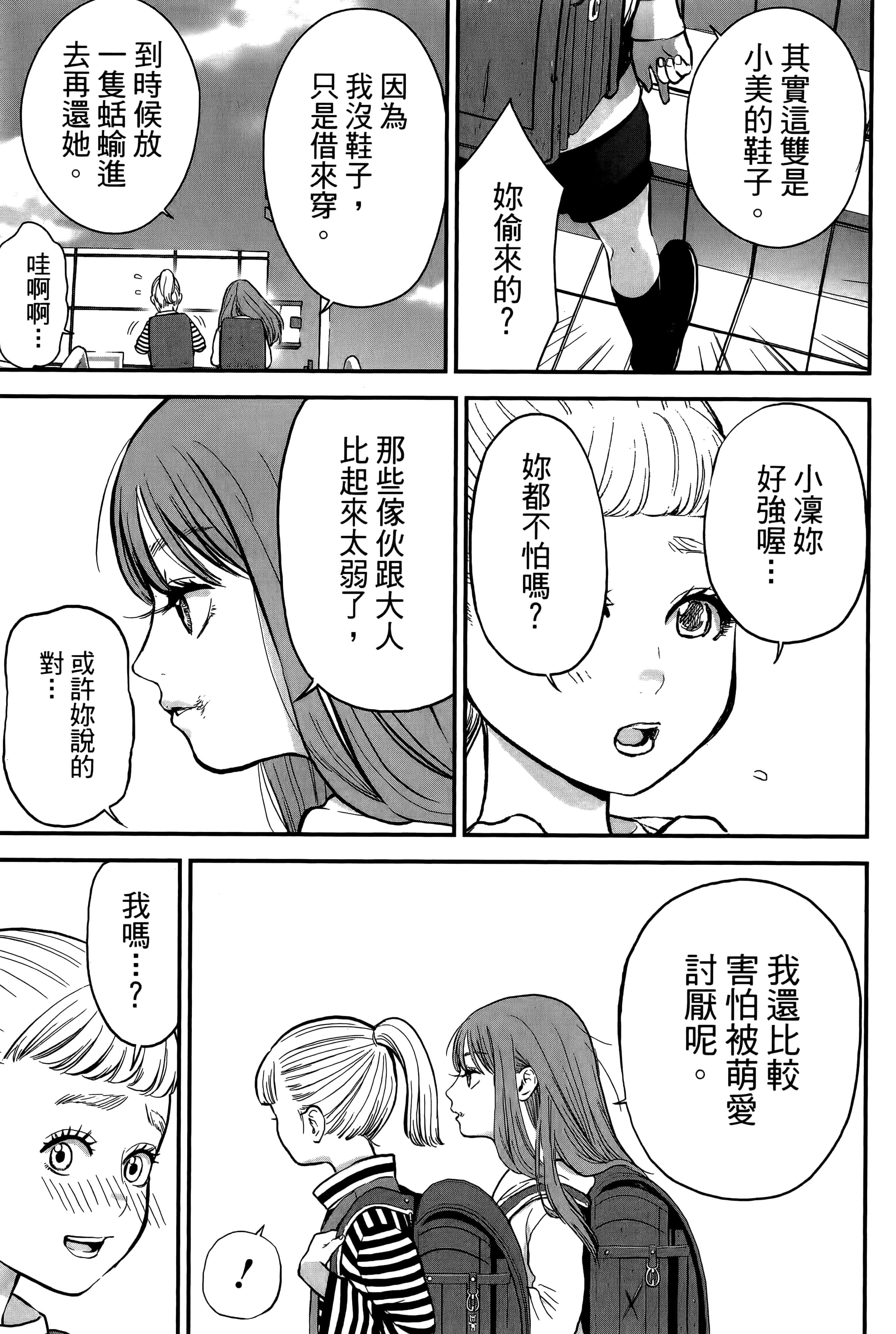 复仇的未亡人【1-85话 50-85是生肉】【復讐の未亡人／復讐的未亡人】-2