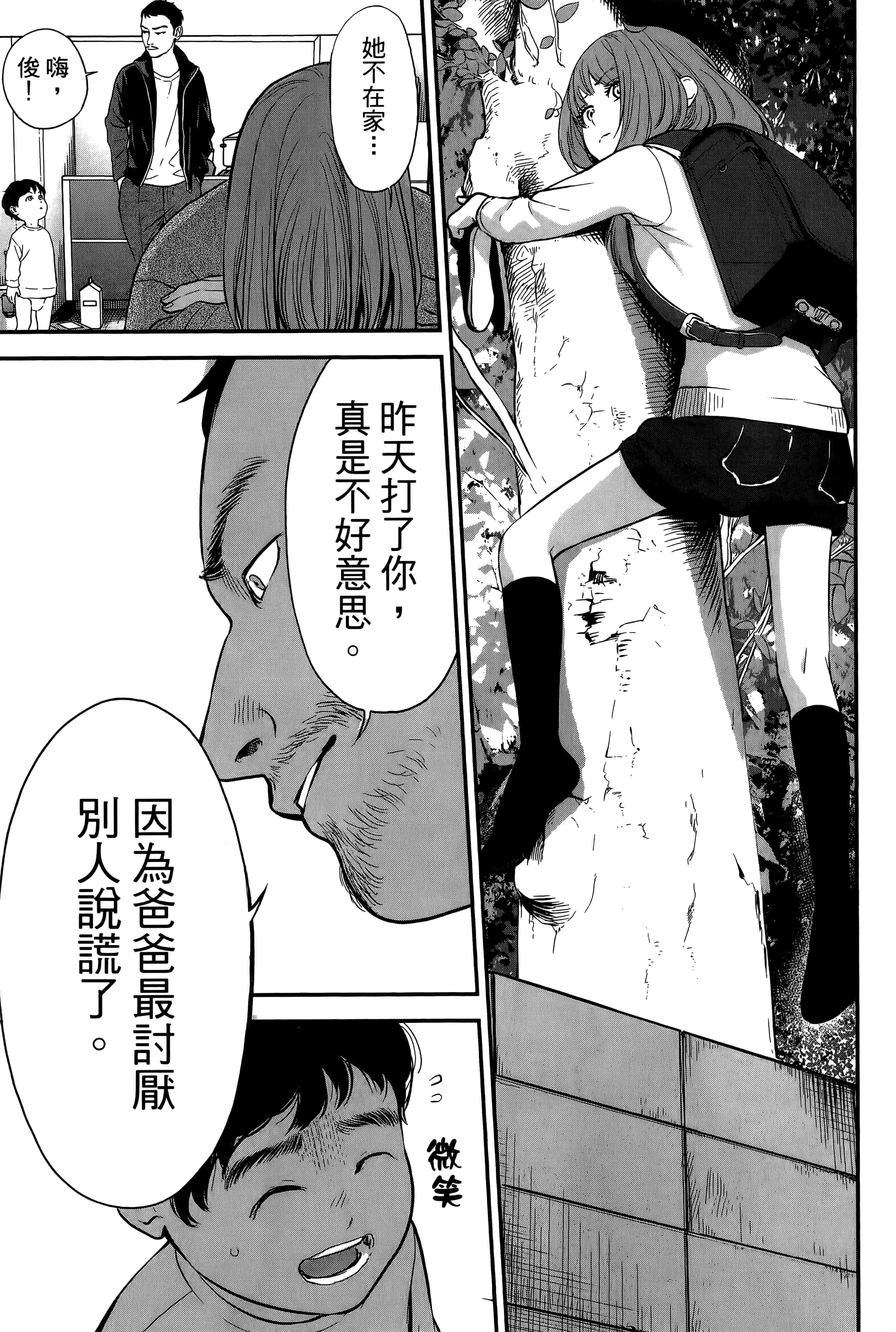 复仇的未亡人【1-85话 50-85是生肉】【復讐の未亡人／復讐的未亡人】-2